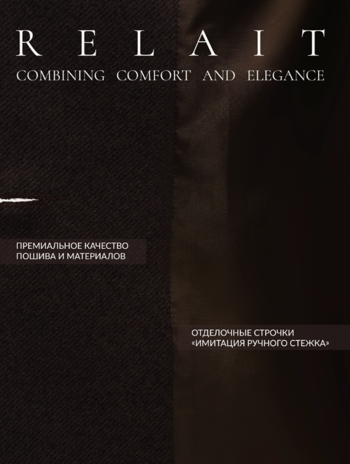 БРЕНДБУК ОДЕЖДА / BRANDBOOK / LOGO / CLOTHES / RELAIT — Изображение №39 — Брендинг на Dprofile