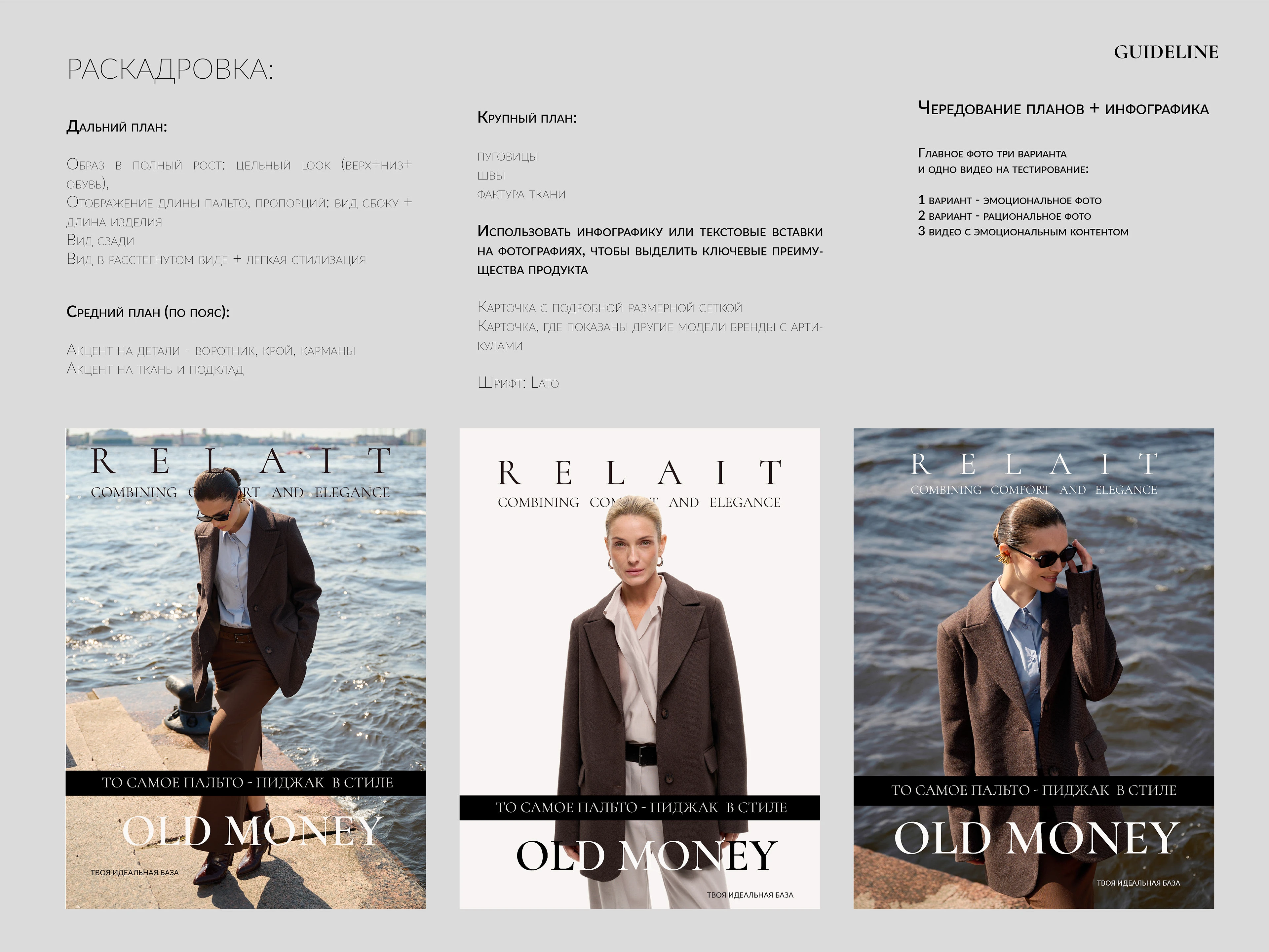 БРЕНДБУК ОДЕЖДА / BRANDBOOK / LOGO / CLOTHES / RELAIT — Изображение №32 — Брендинг на Dprofile