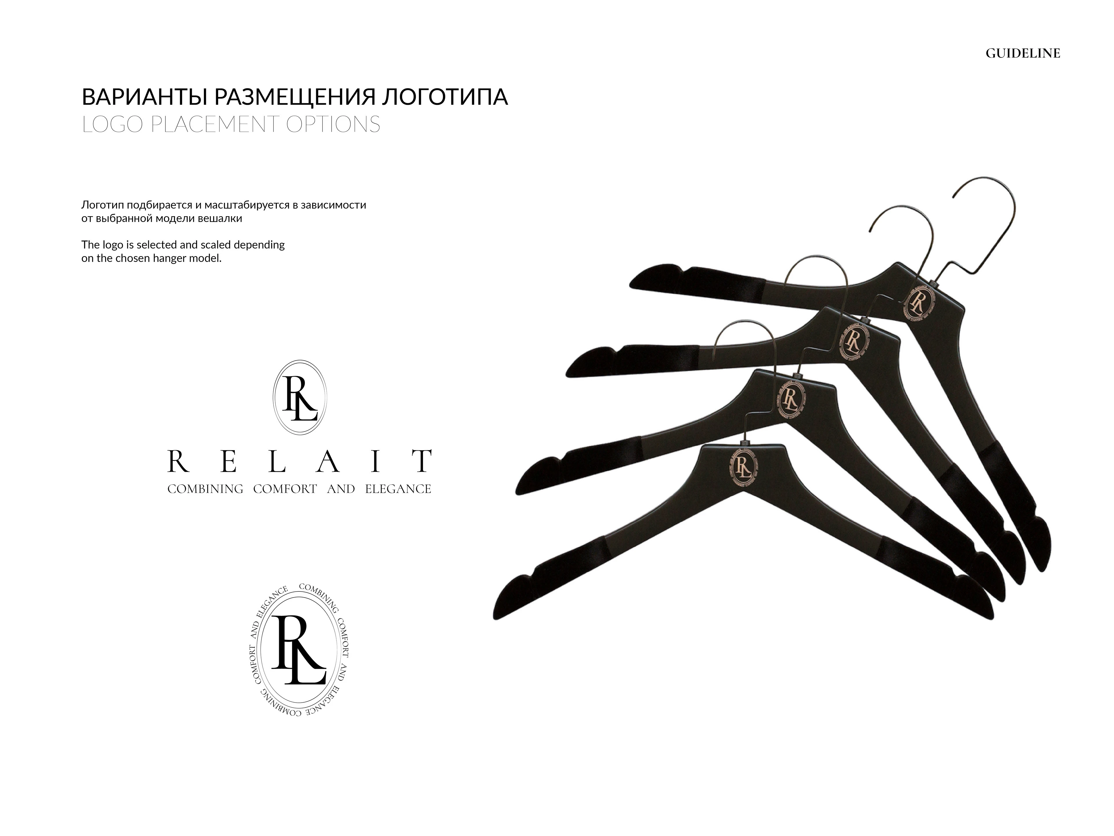 БРЕНДБУК ОДЕЖДА / BRANDBOOK / LOGO / CLOTHES / RELAIT — Изображение №54 — Брендинг на Dprofile