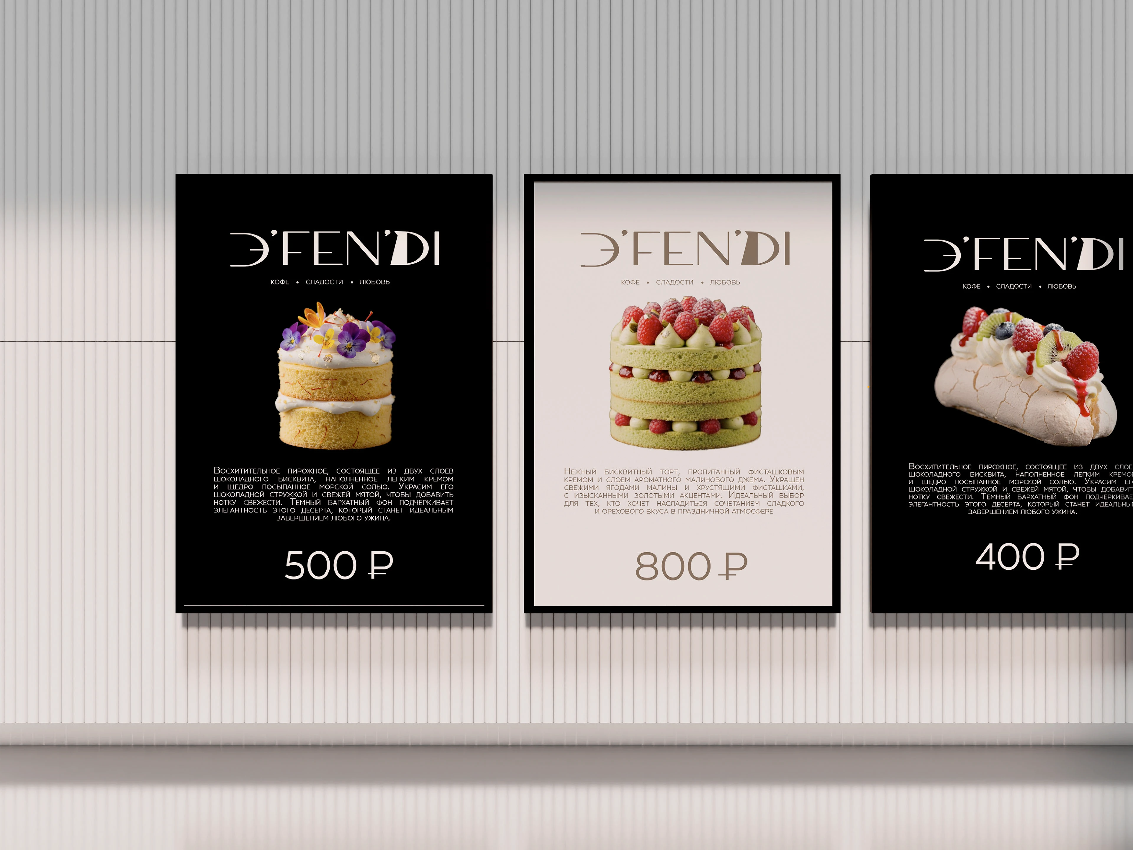АЙДЕНТИКА ДЛЯ КАФЕ / CAFE IDENTITY — Изображение №9 — Брендинг на Dprofile