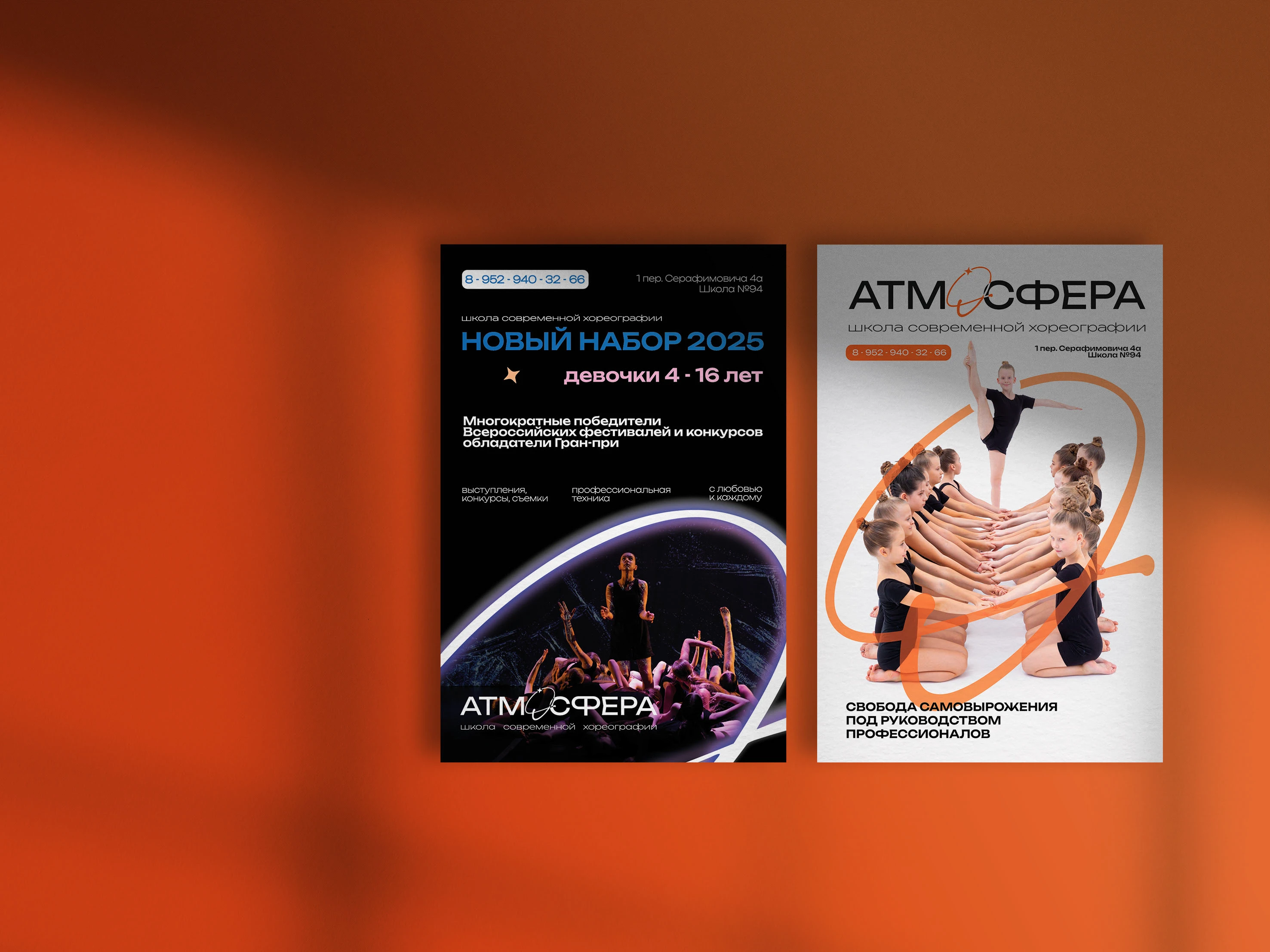 Школа танцев. Фирменный стиль. Dance school. Identity. — Изображение №15 — Брендинг на Dprofile