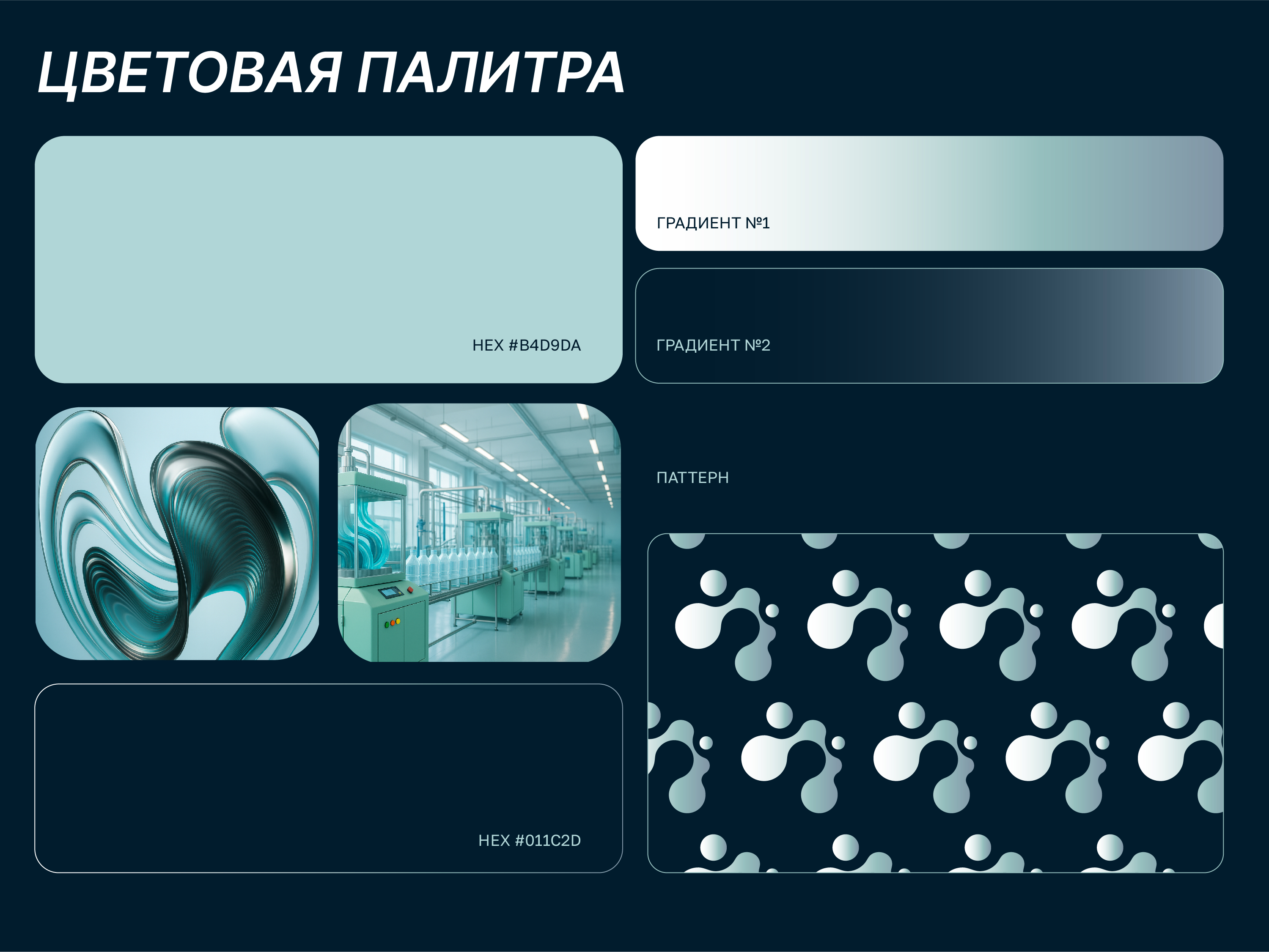 ФИРМЕННЫЙ СТИЛЬ / ПРОИЗВОДСТВО | LOGO / PRODUCTION — Изображение №5 — Брендинг на Dprofile