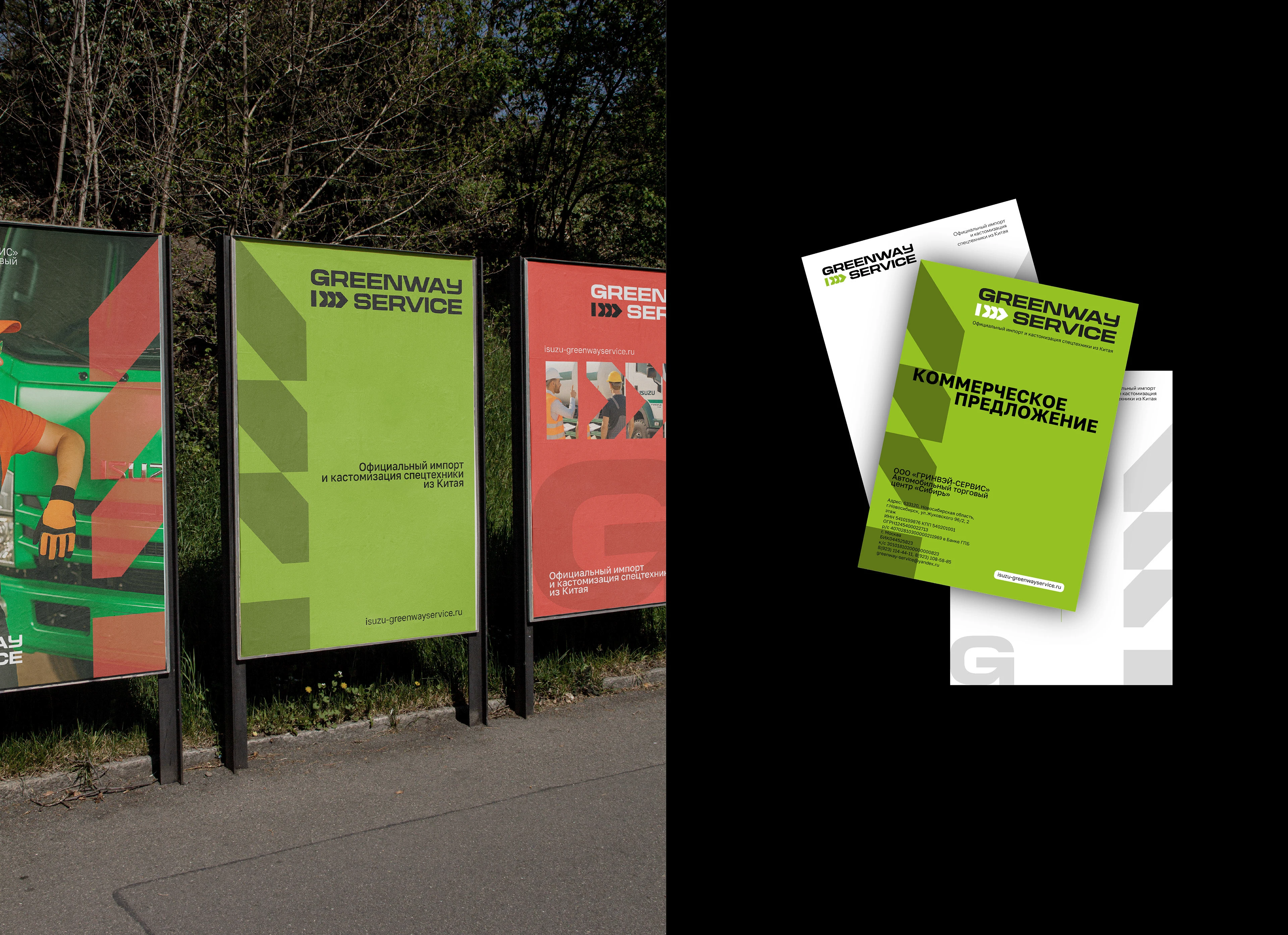 Логотип Фирменный стиль Лизинг Брендинг Leasing — Изображение №18 — Брендинг на Dprofile