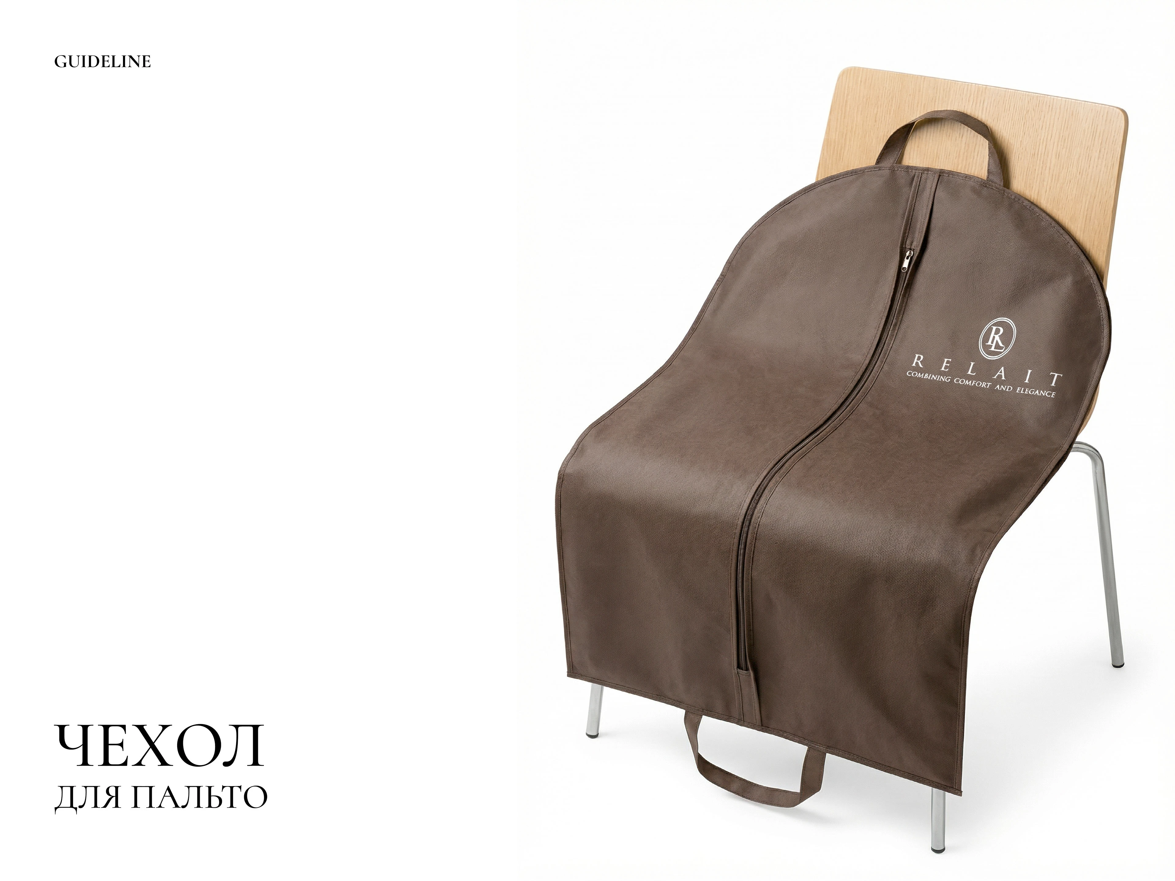 БРЕНДБУК ОДЕЖДА / BRANDBOOK / LOGO / CLOTHES / RELAIT — Изображение №52 — Брендинг на Dprofile