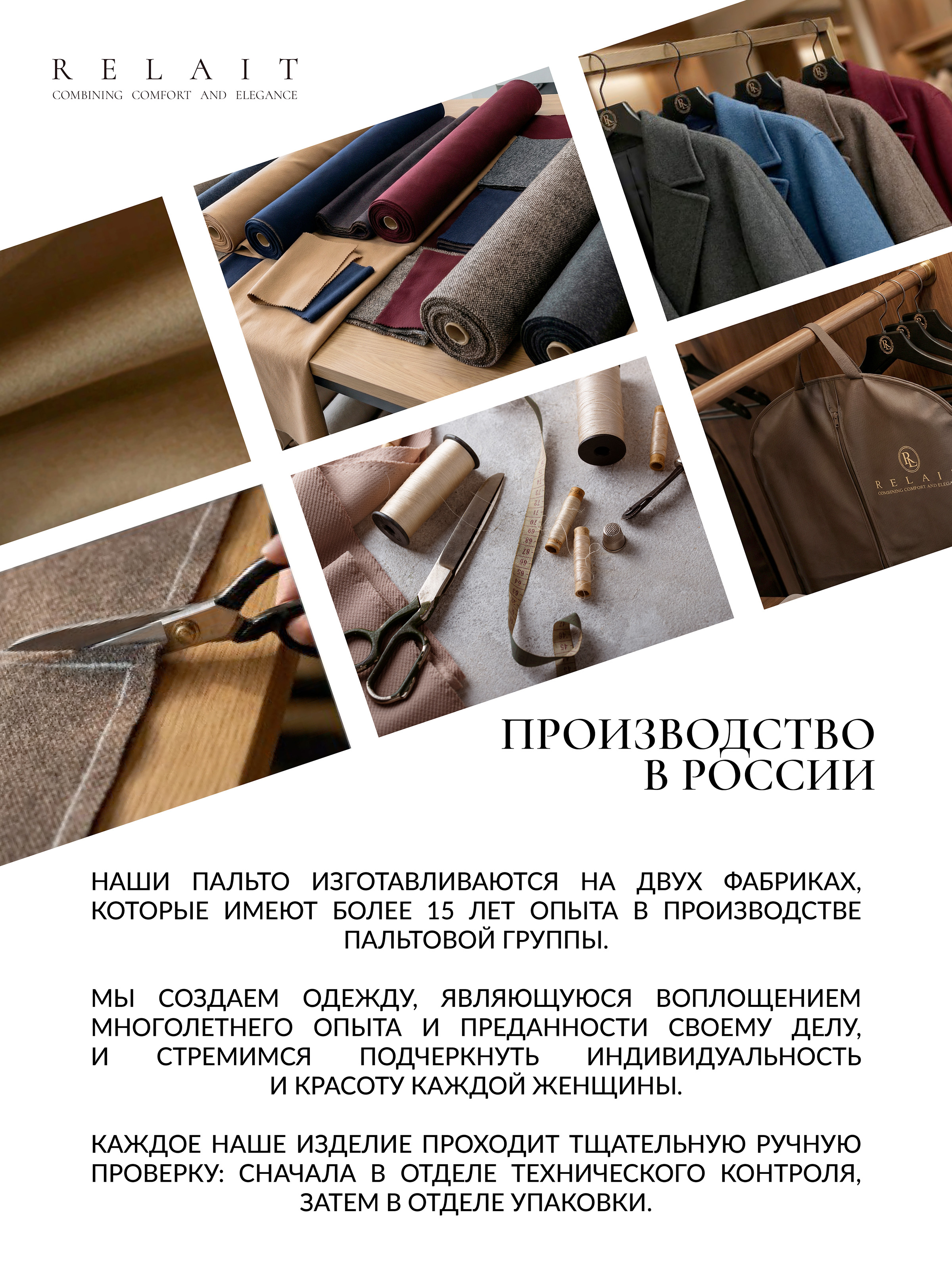 БРЕНДБУК ОДЕЖДА / BRANDBOOK / LOGO / CLOTHES / RELAIT — Изображение №46 — Брендинг на Dprofile