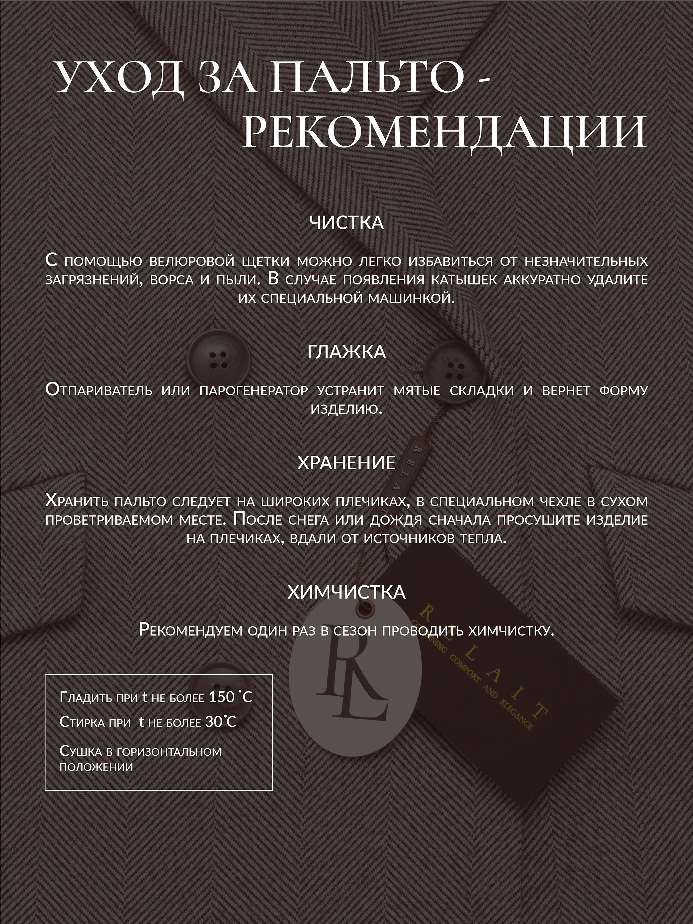 БРЕНДБУК ОДЕЖДА / BRANDBOOK / LOGO / CLOTHES / RELAIT — Изображение №45 — Брендинг на Dprofile