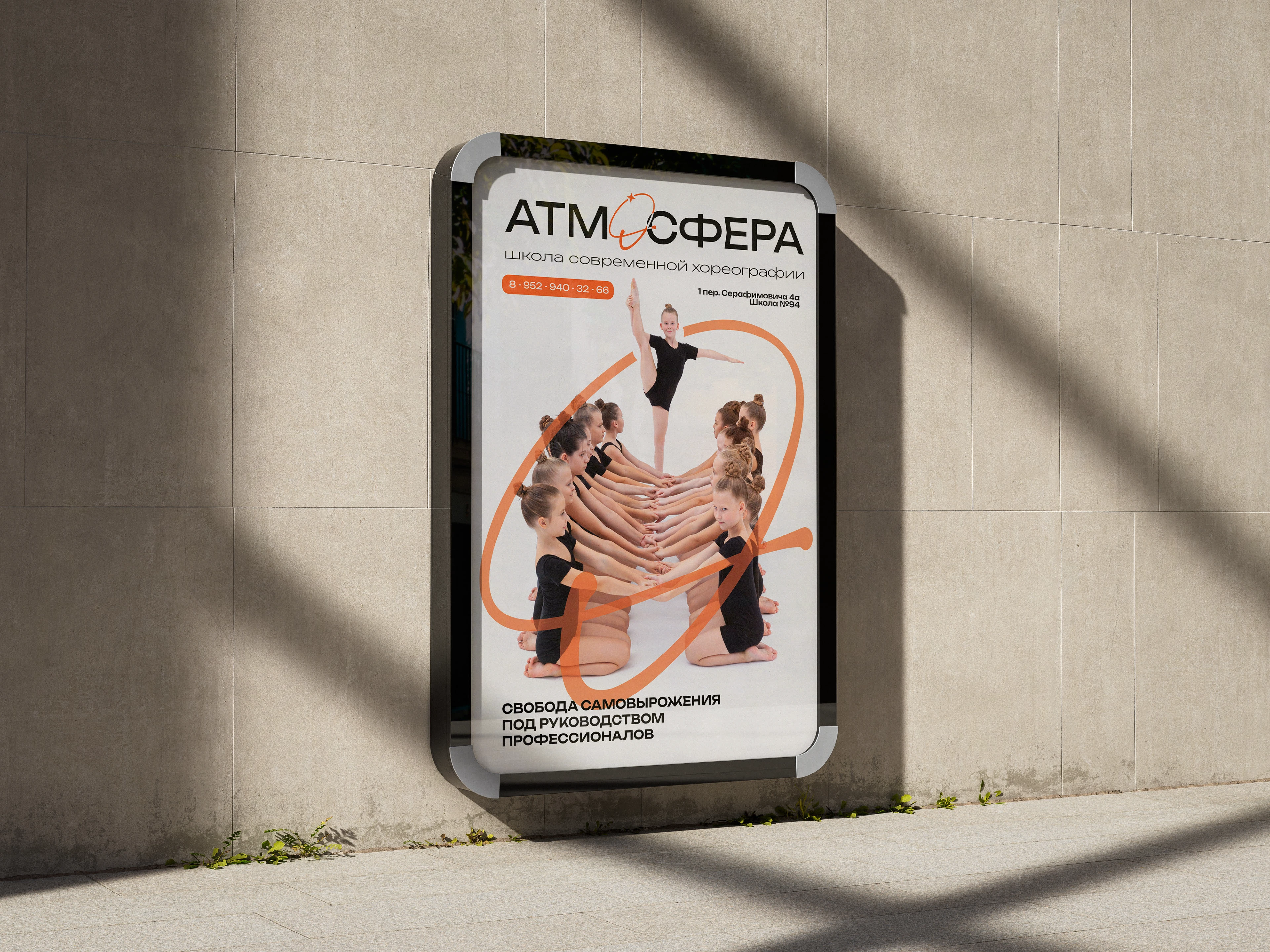 Школа танцев. Фирменный стиль. Dance school. Identity. — Изображение №16 — Брендинг на Dprofile