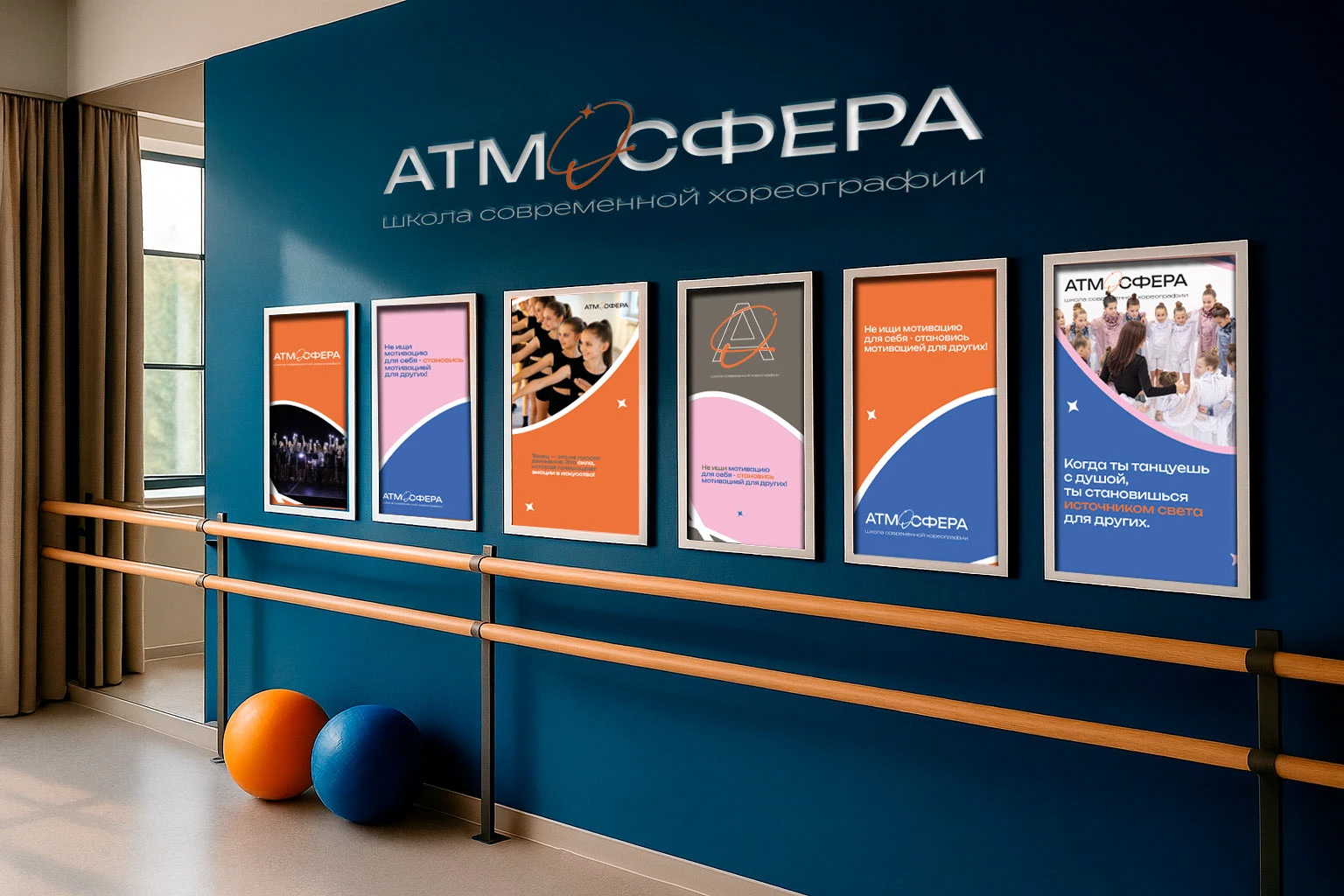 Школа танцев. Фирменный стиль. Dance school. Identity. — Изображение №12 — Брендинг на Dprofile