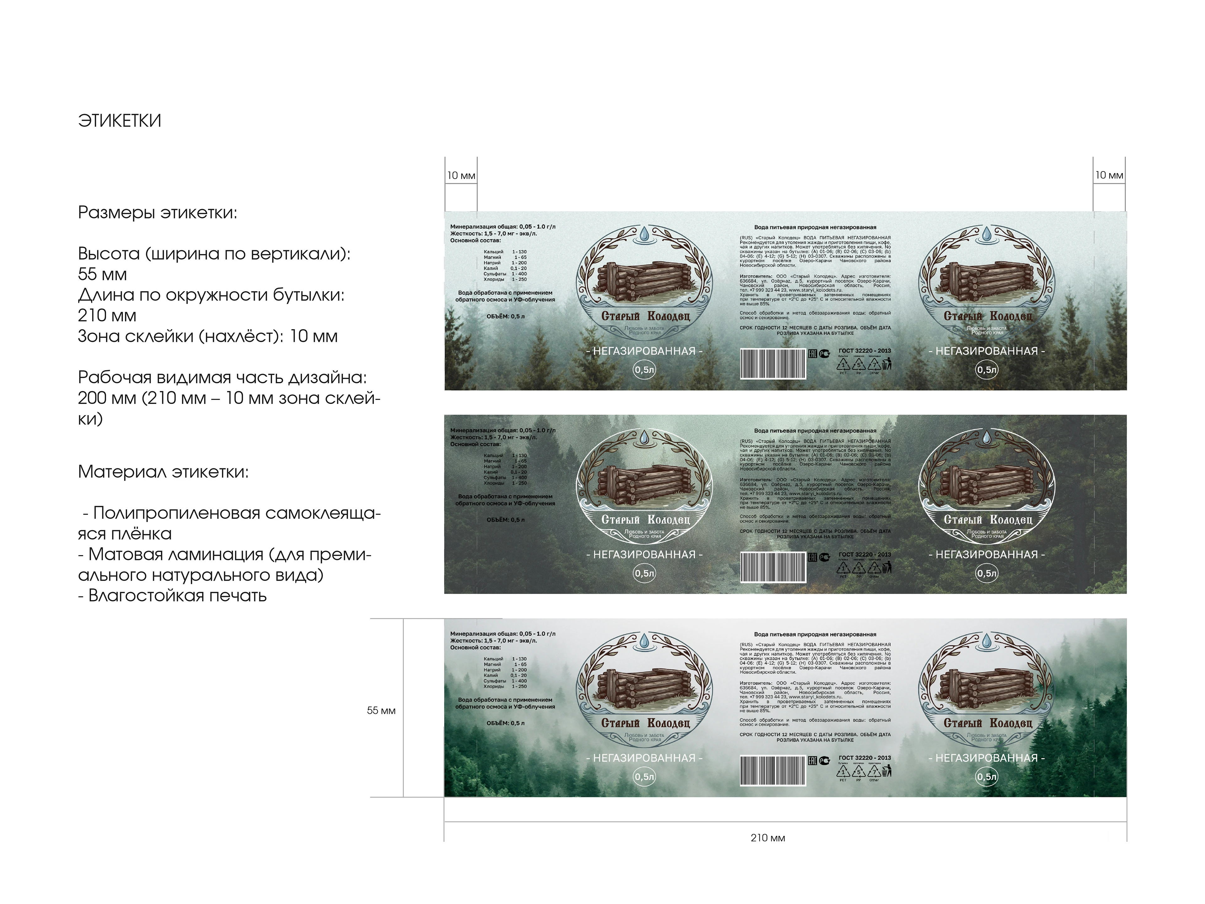 Айдентика бренда воды / Water brand identity — Изображение №9 — Брендинг на Dprofile