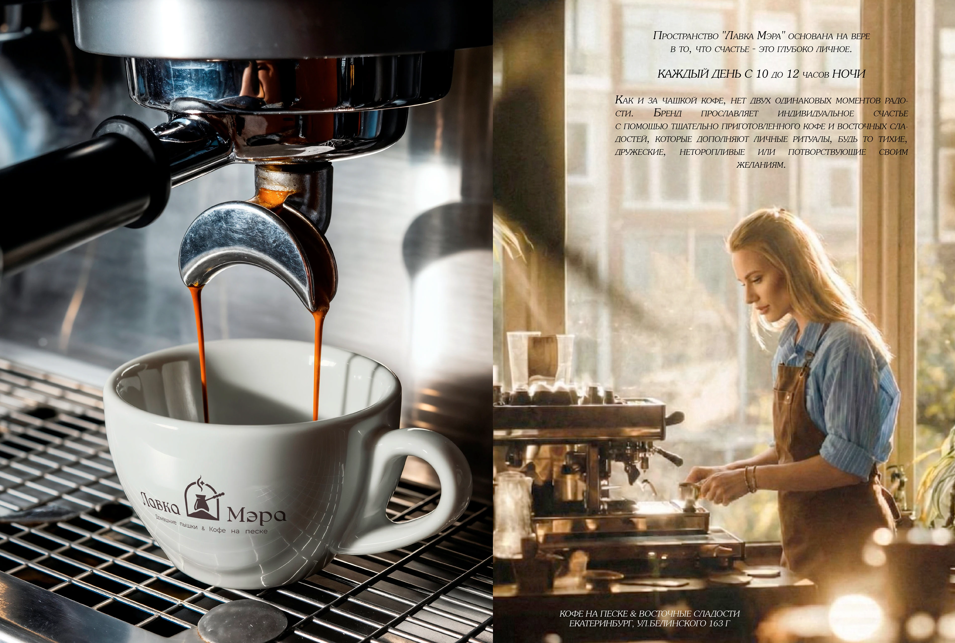 Айдентика кофейни / Coffee shop identity — Изображение №13 — Брендинг на Dprofile