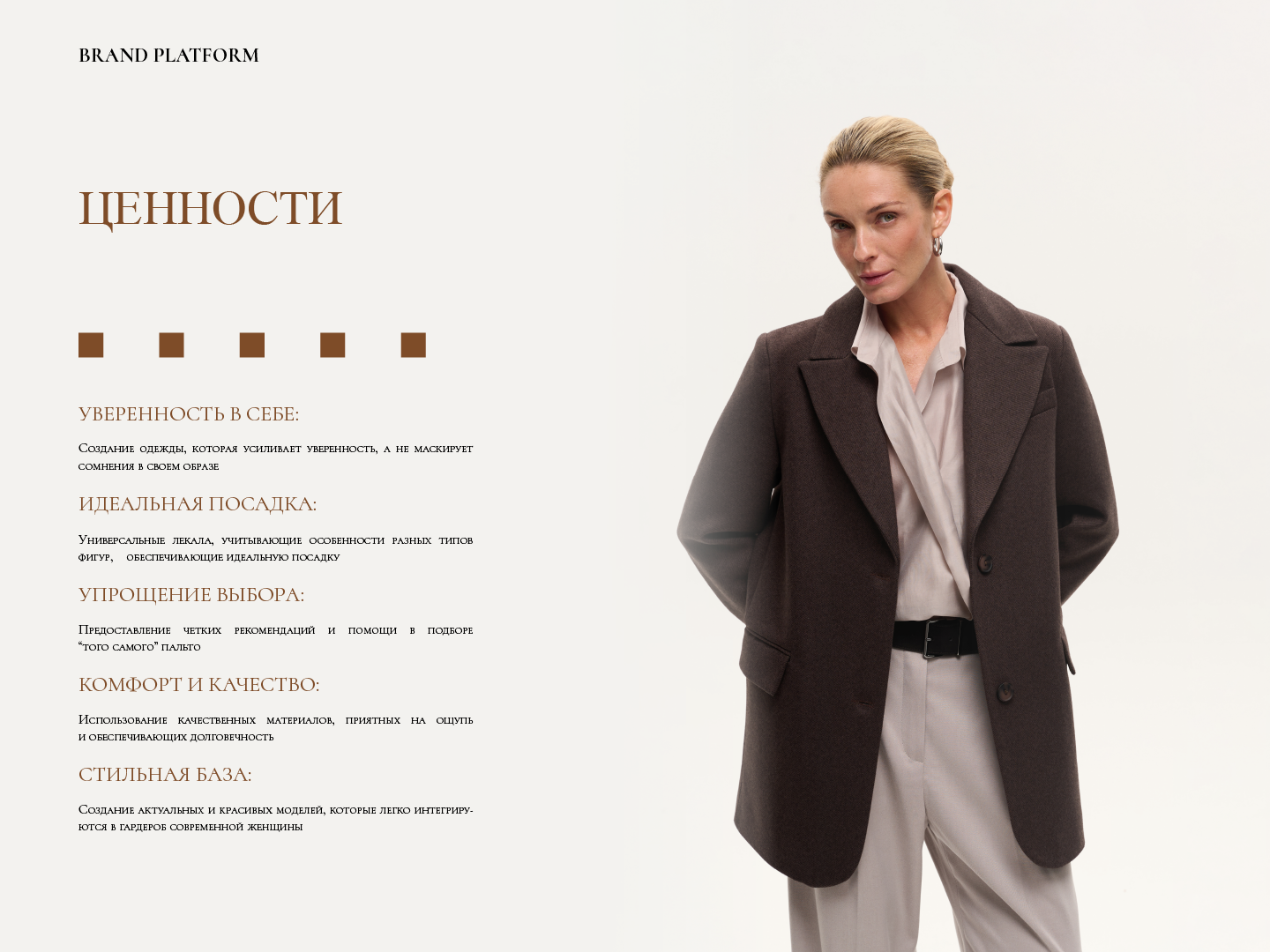 БРЕНДБУК ОДЕЖДА / BRANDBOOK / LOGO / CLOTHES / RELAIT — Изображение №4 — Брендинг на Dprofile