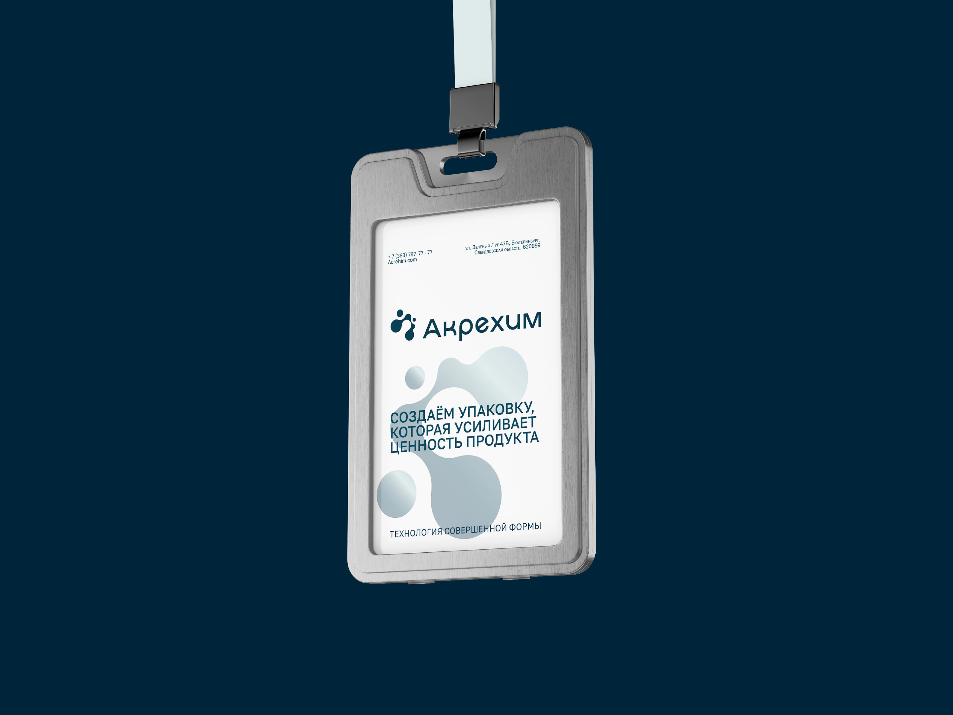 ФИРМЕННЫЙ СТИЛЬ / ПРОИЗВОДСТВО | LOGO / PRODUCTION — Изображение №17 — Брендинг на Dprofile