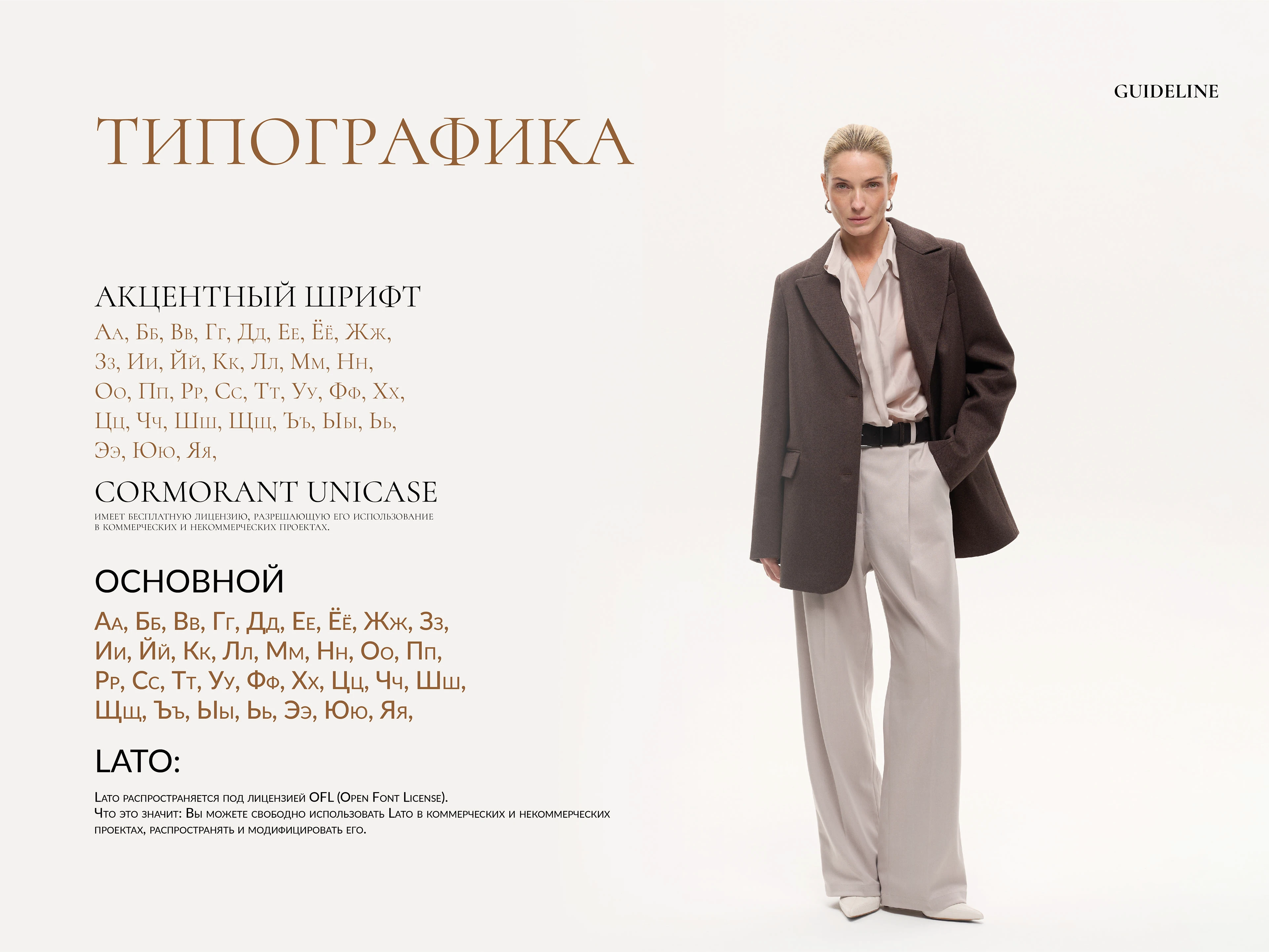 БРЕНДБУК ОДЕЖДА / BRANDBOOK / LOGO / CLOTHES / RELAIT — Изображение №23 — Брендинг на Dprofile