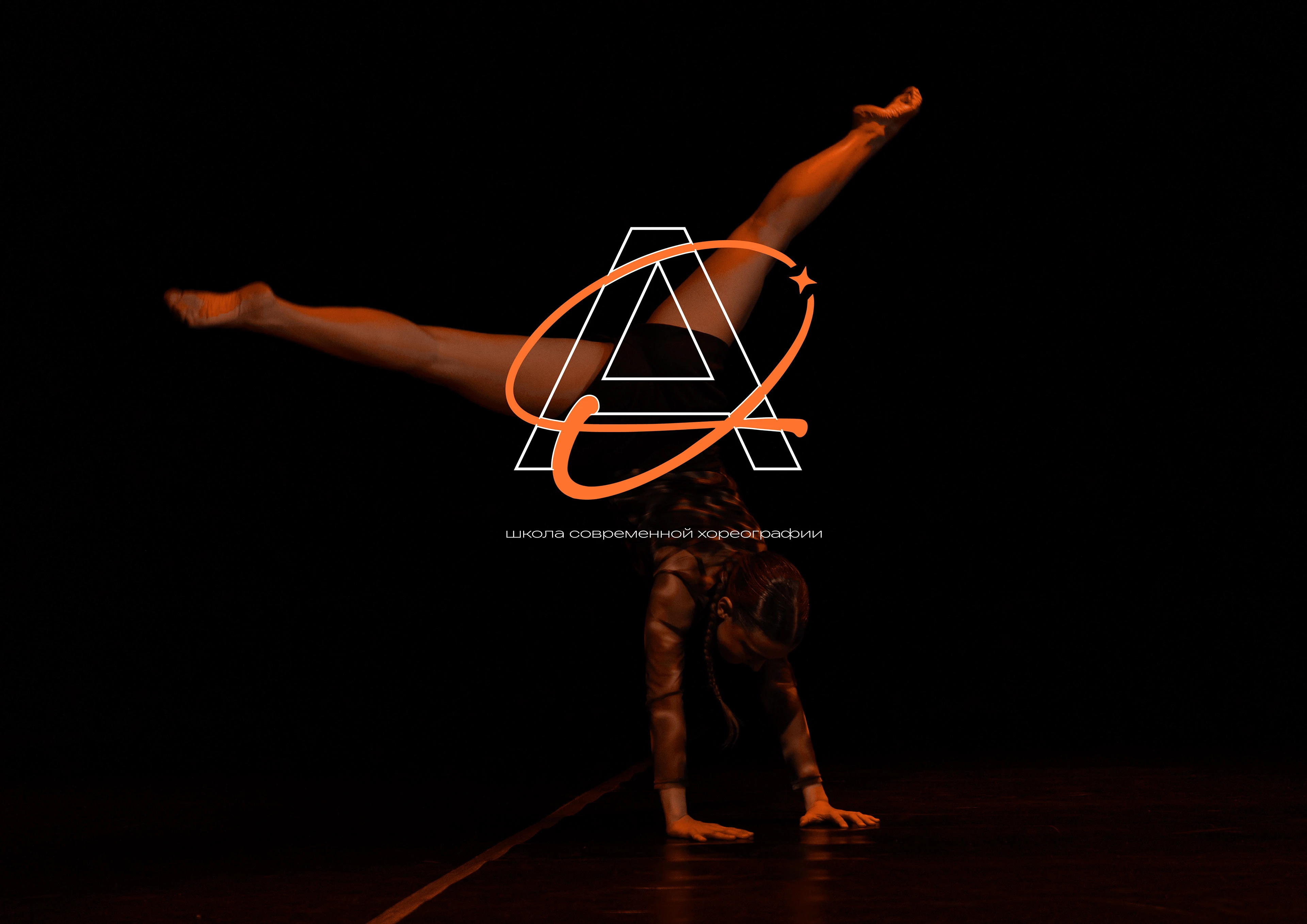 Школа танцев. Фирменный стиль. Dance school. Identity. — Изображение №4 — Брендинг на Dprofile