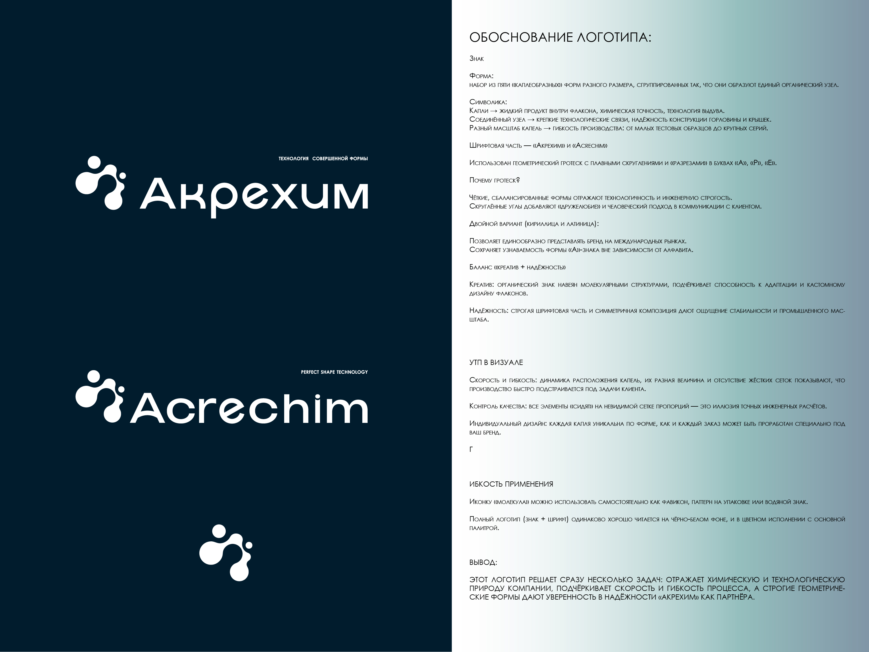 ФИРМЕННЫЙ СТИЛЬ / ПРОИЗВОДСТВО | LOGO / PRODUCTION — Изображение №4 — Брендинг на Dprofile