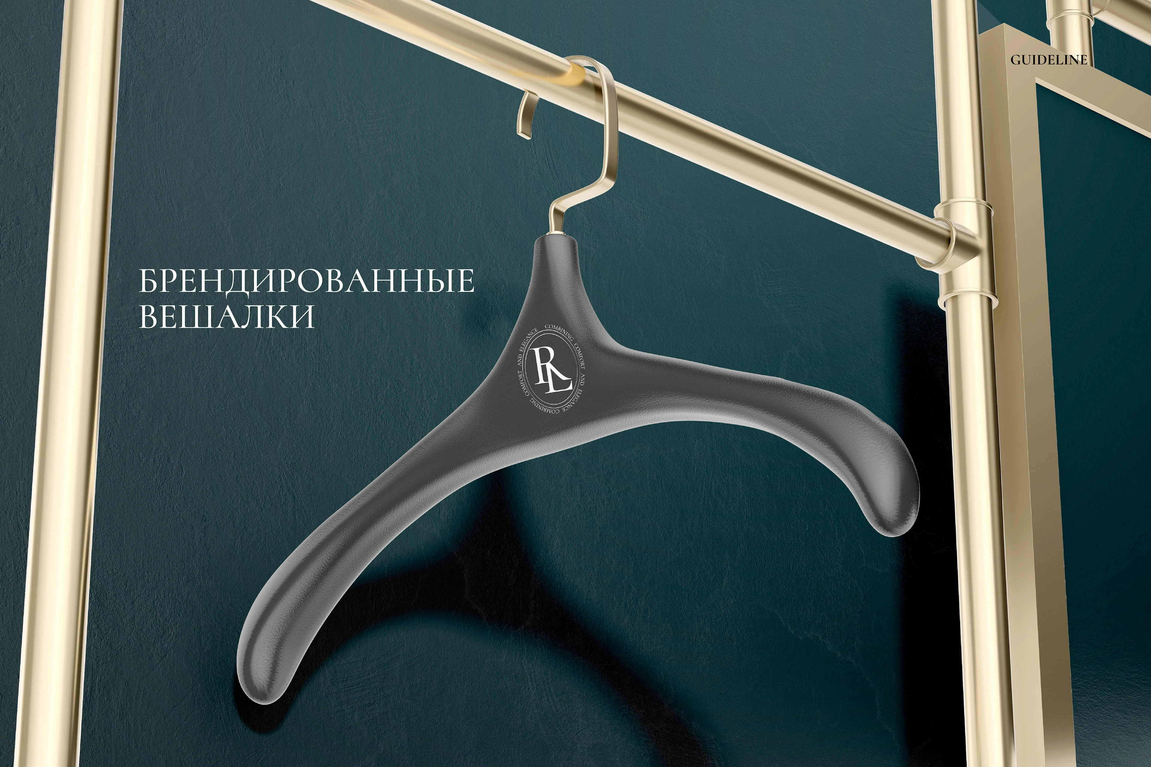 БРЕНДБУК ОДЕЖДА / BRANDBOOK / LOGO / CLOTHES / RELAIT — Изображение №53 — Брендинг на Dprofile