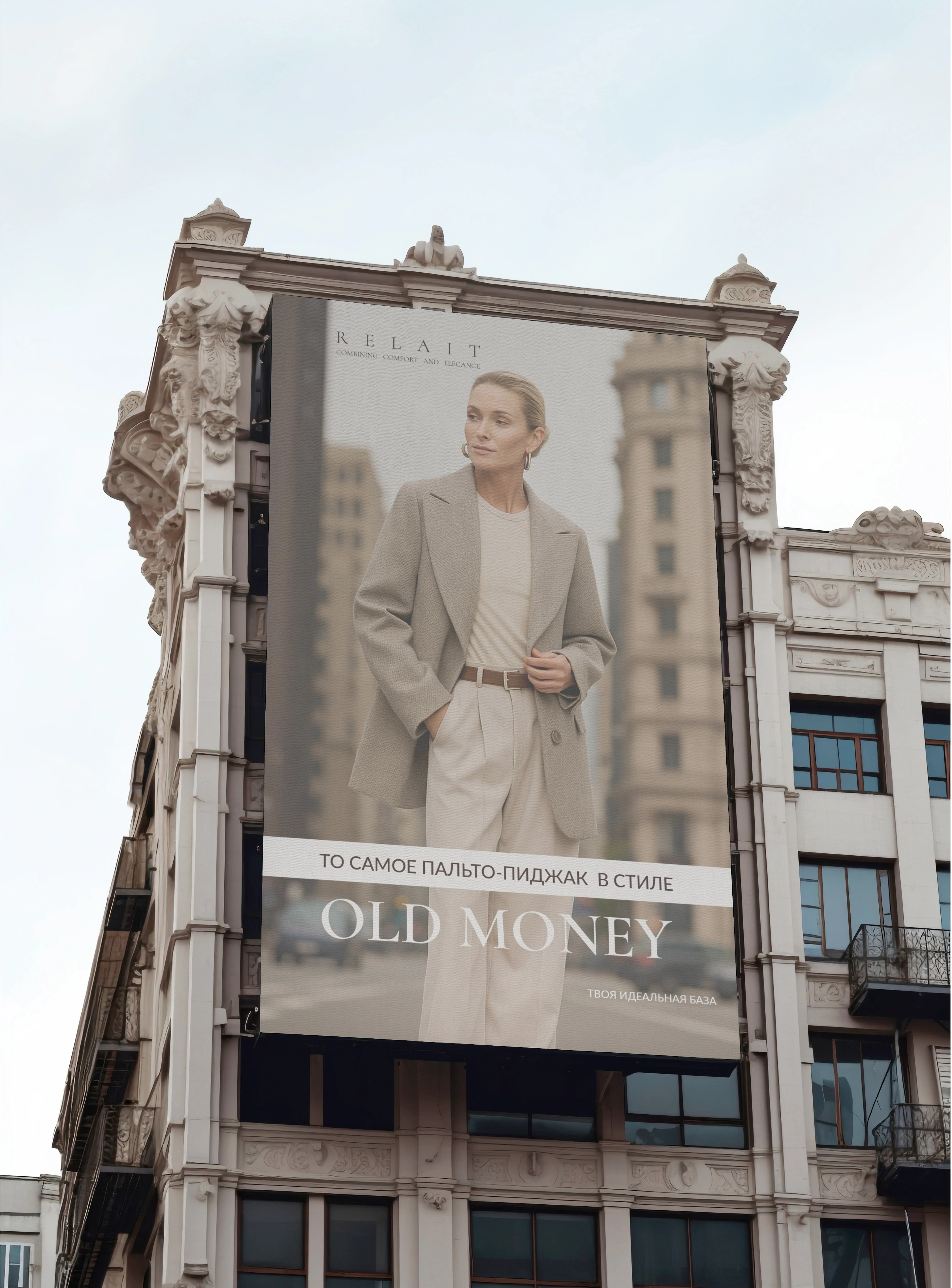 БРЕНДБУК ОДЕЖДА / BRANDBOOK / LOGO / CLOTHES / RELAIT — Изображение №21 — Брендинг на Dprofile