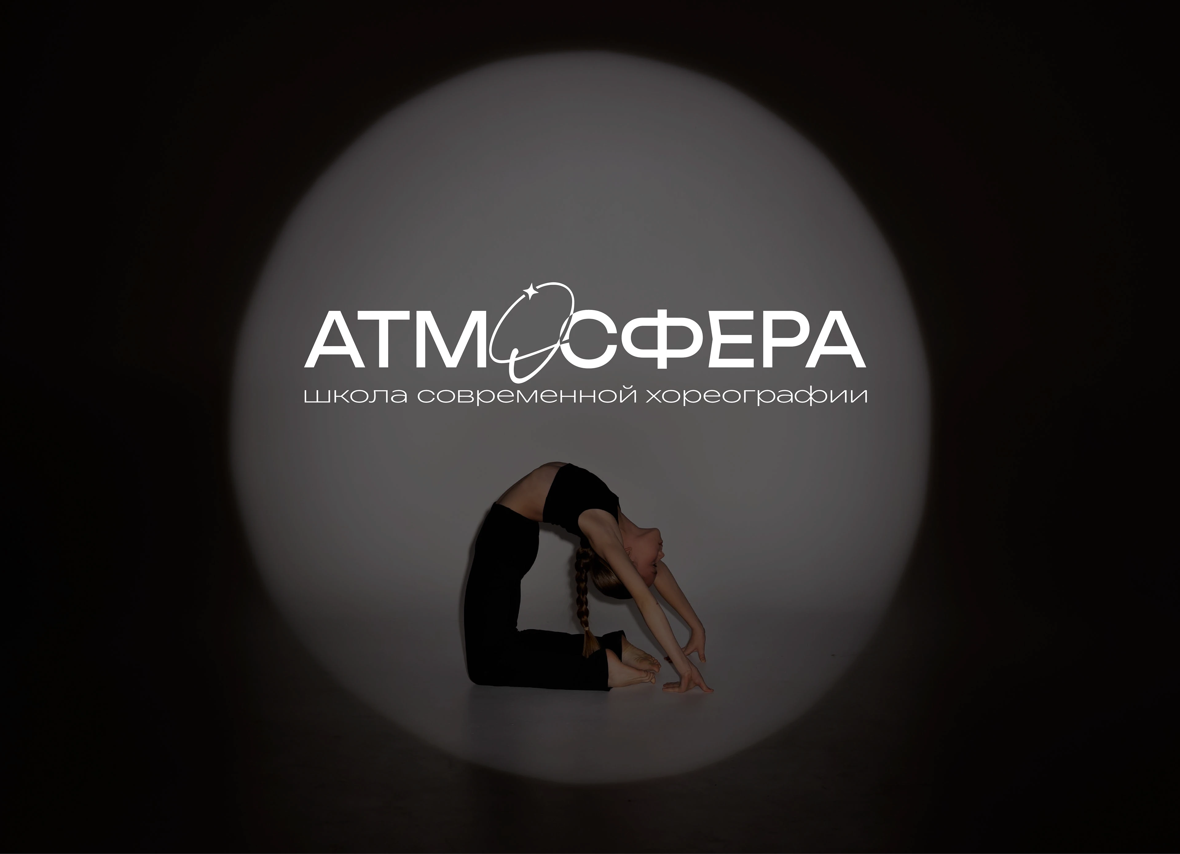 Школа танцев. Фирменный стиль. Dance school. Identity. — Изображение №3 — Брендинг на Dprofile