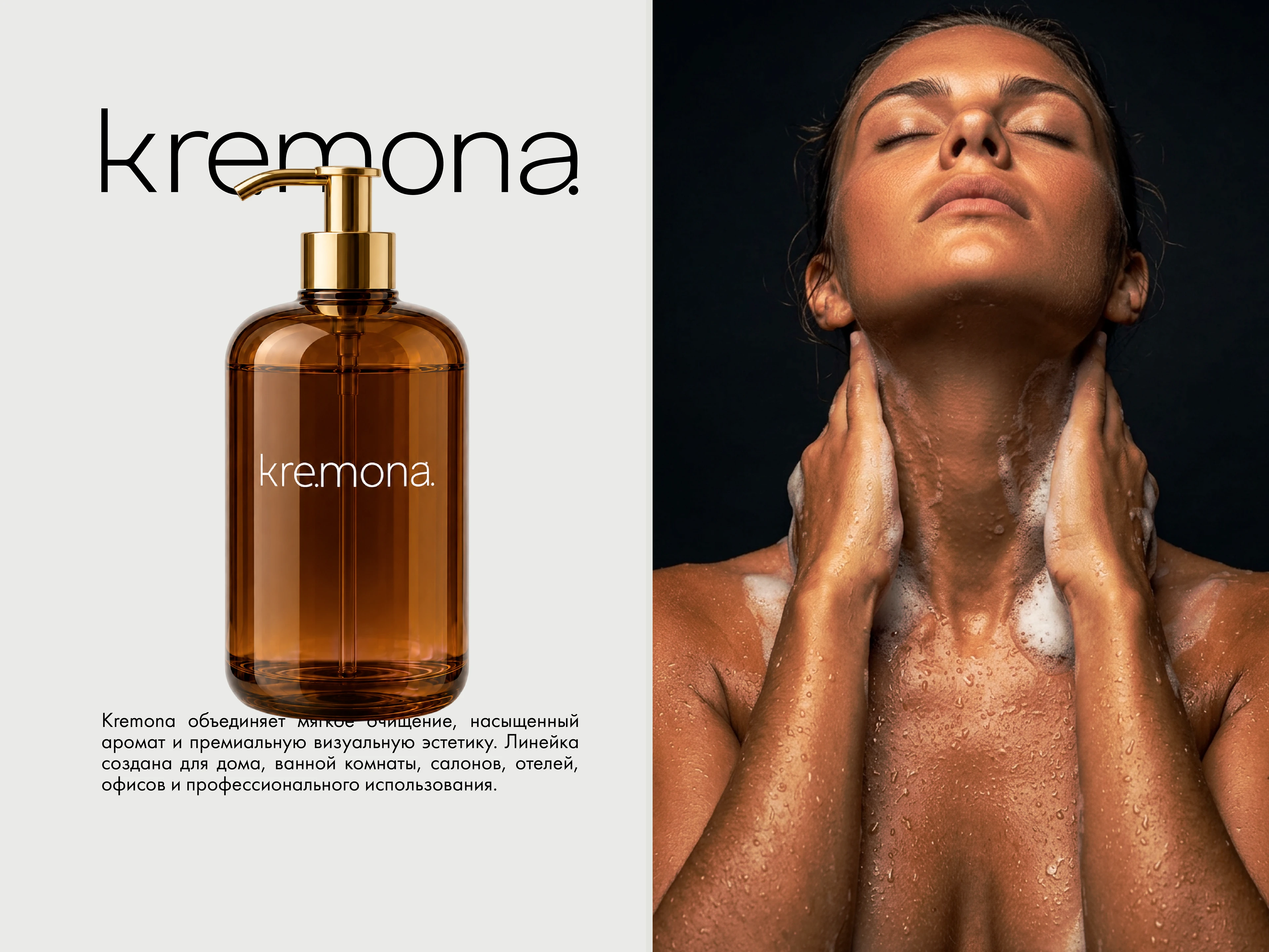 Kremona. Упаковка, айдентика и карточки товаров. — Изображение №7 — Брендинг на Dprofile