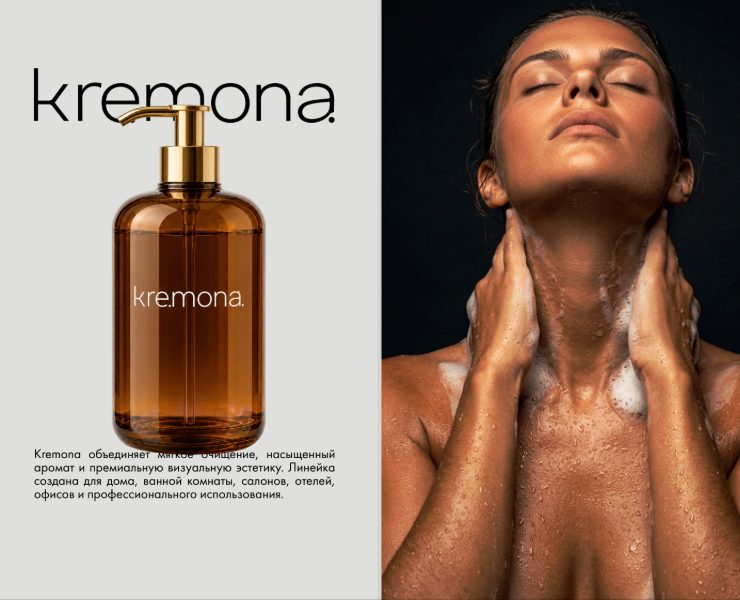 Kremona. Упаковка, айдентика и карточки товаров. на Dprofile