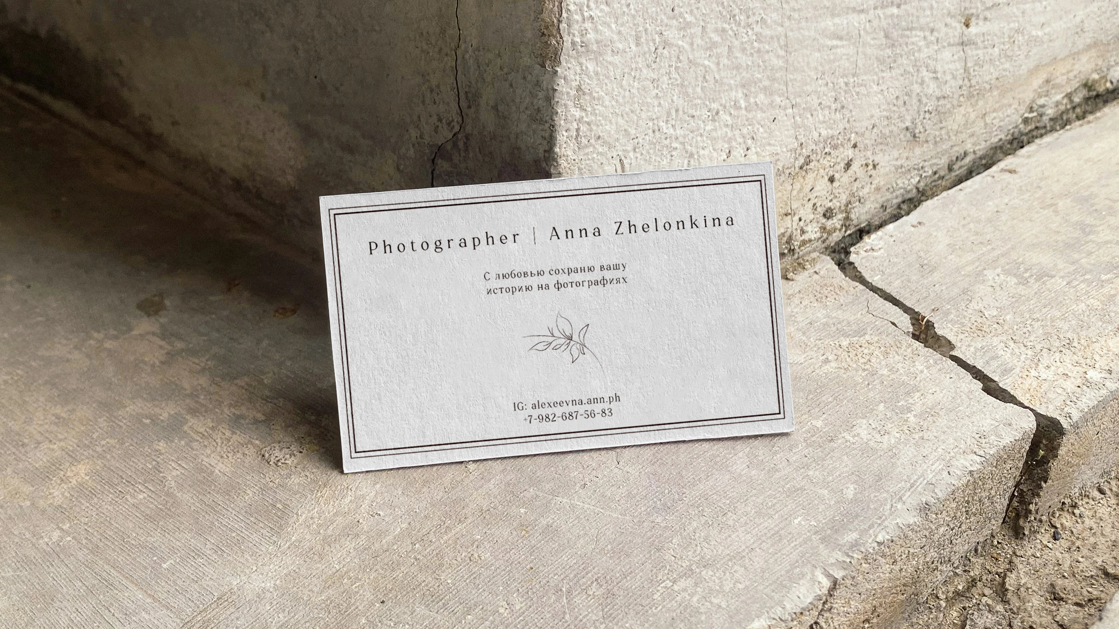 Фирменный стиль для фотографа — Изображение №5 — Брендинг на Dprofile