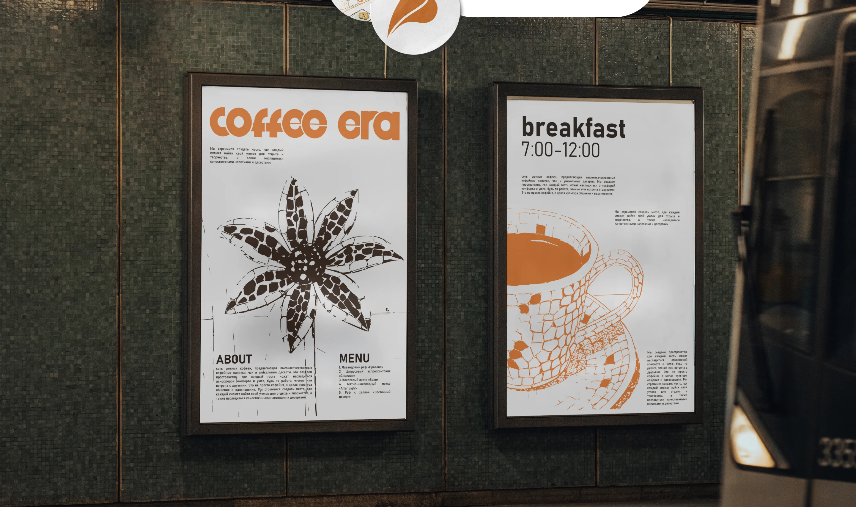 COFFEE ERA | Brand identity & logotype — Изображение №3 — Брендинг на Dprofile