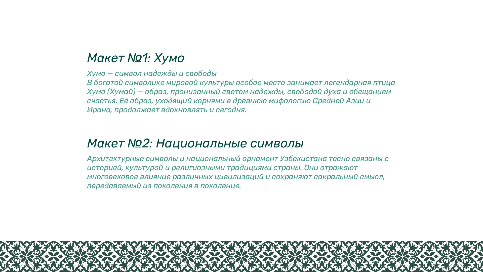 Два часа — и дизайн карт для HamkorBank готов! — Изображение №2 — Брендинг, Маркетинг на Dprofile