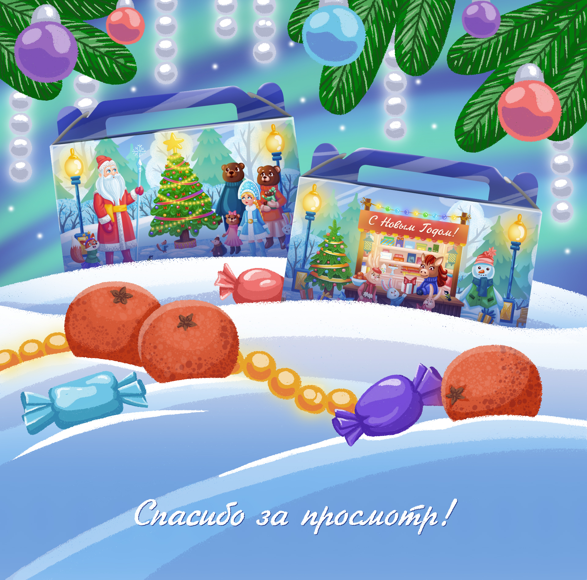 Упаковка для новогоднего подарка — Изображение №10 — Брендинг, Иллюстрация на Dprofile