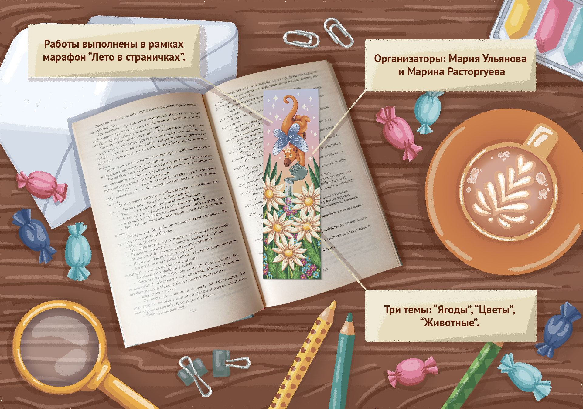 Книжные закладки — Изображение №2 — Брендинг, Иллюстрация на Dprofile