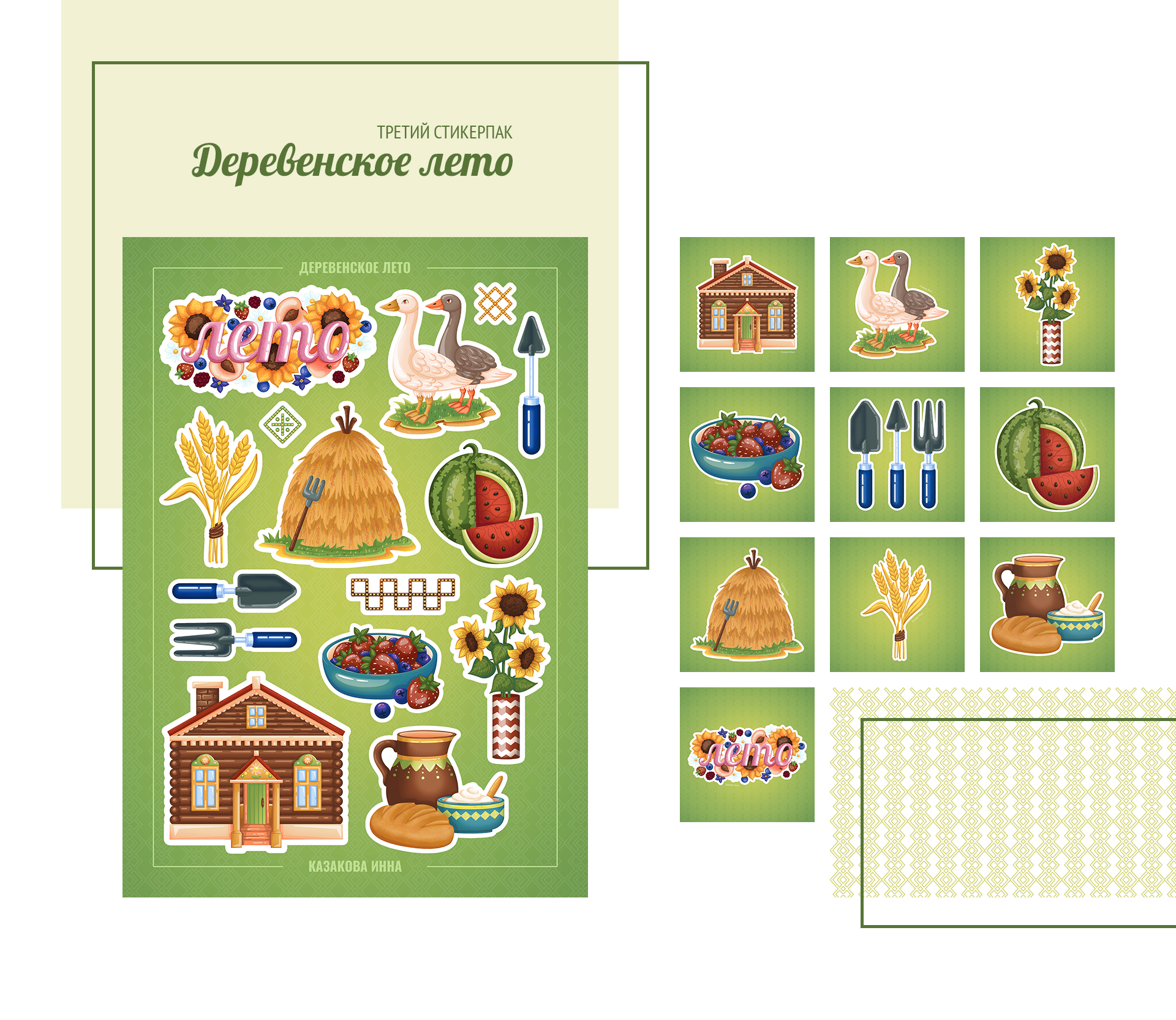 Стикеры. Летние ассоциации — Изображение №4 — Брендинг, Иллюстрация на Dprofile