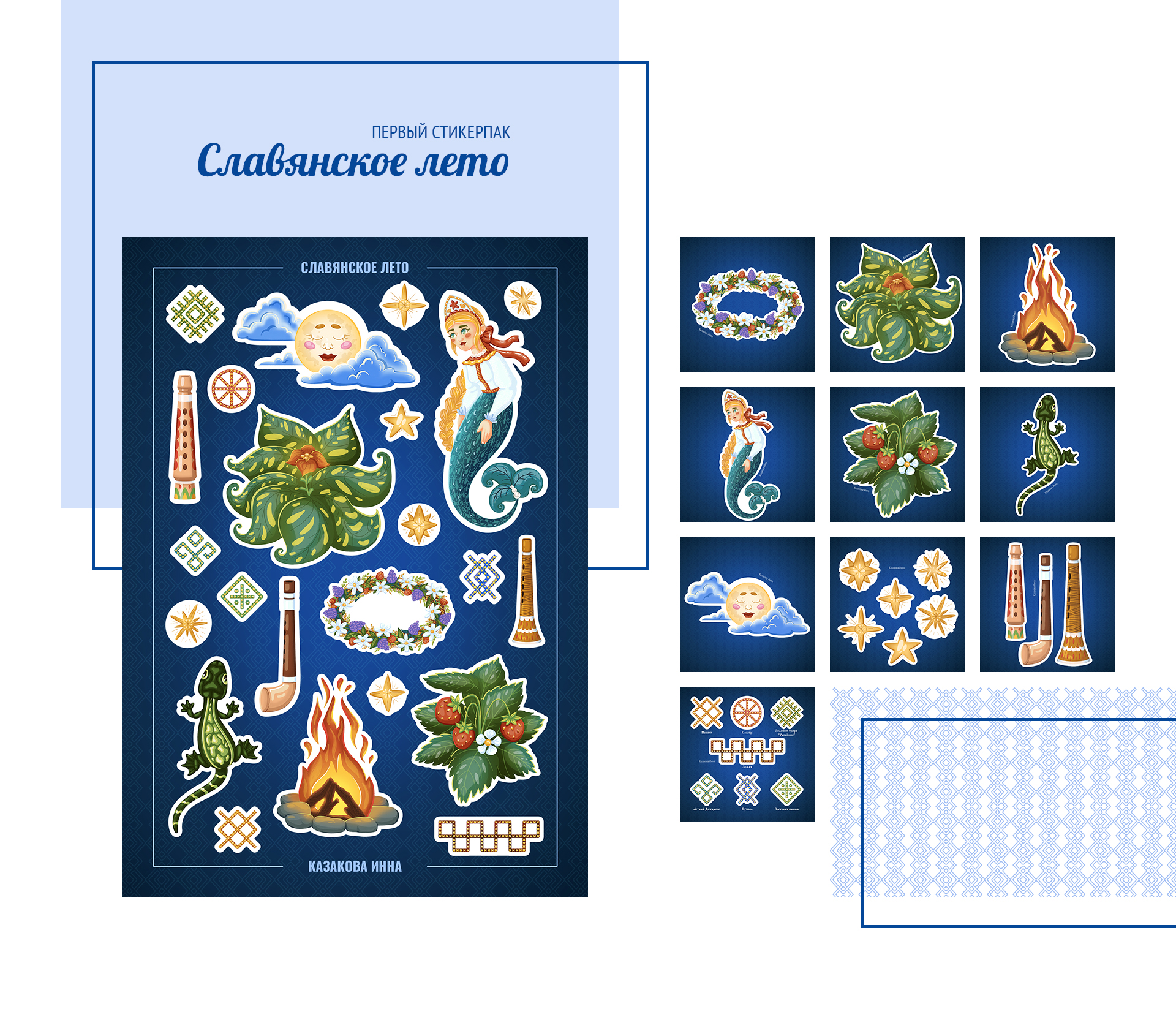 Стикеры. Летние ассоциации — Изображение №2 — Брендинг, Иллюстрация на Dprofile