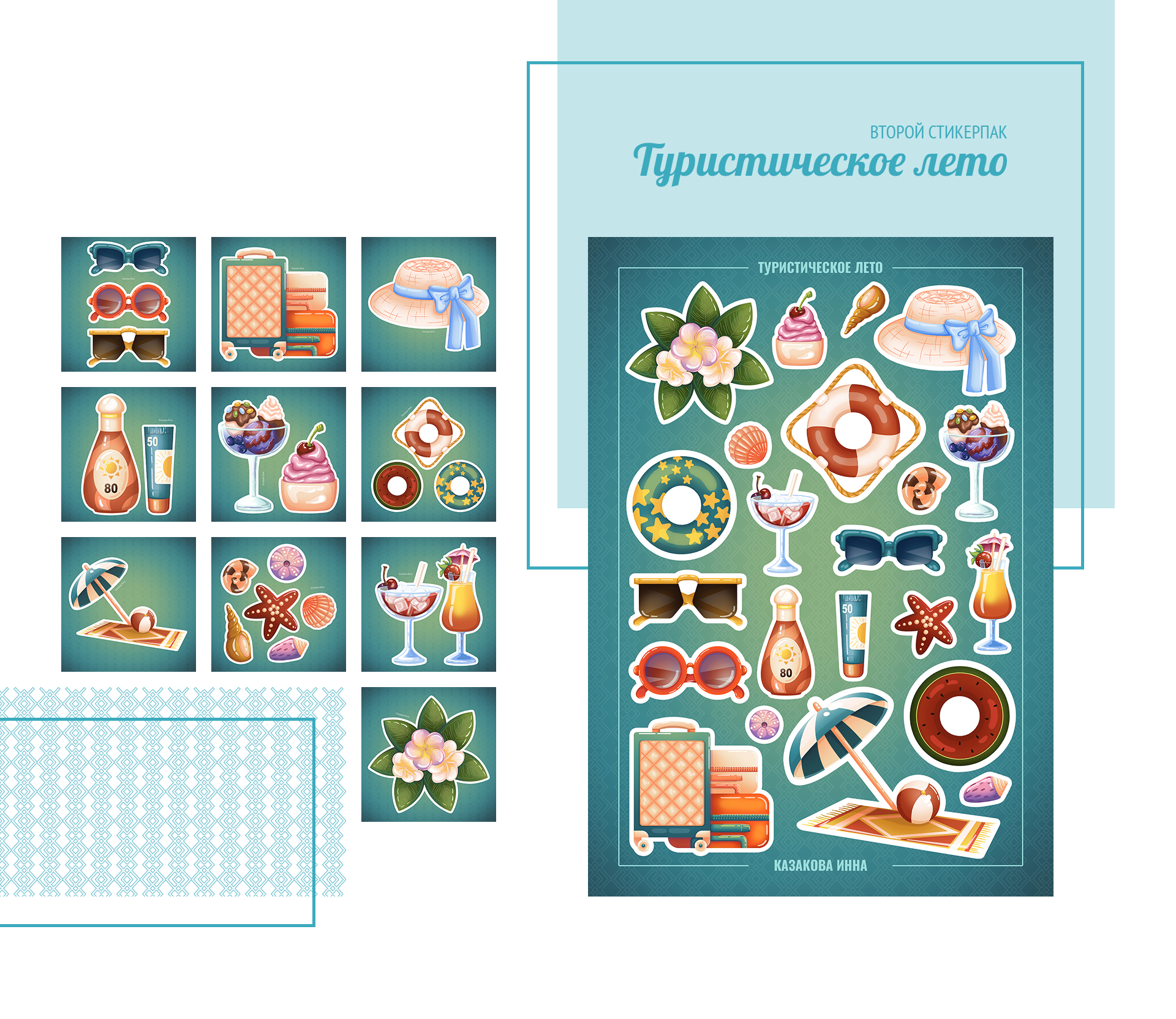 Стикеры. Летние ассоциации — Изображение №3 — Брендинг, Иллюстрация на Dprofile