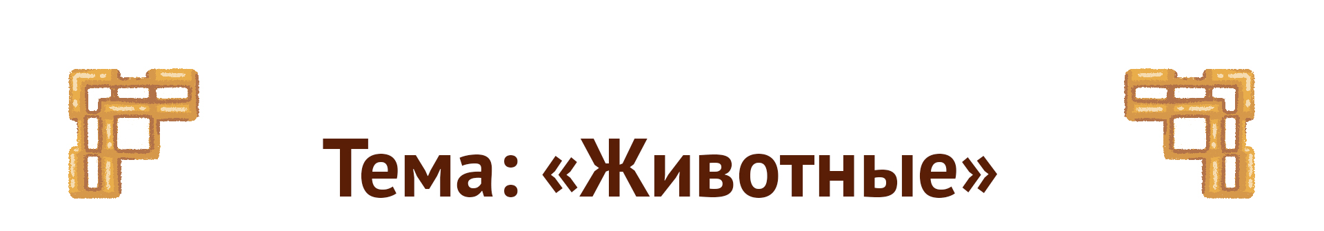 Книжные закладки — Изображение №9 — Брендинг, Иллюстрация на Dprofile
