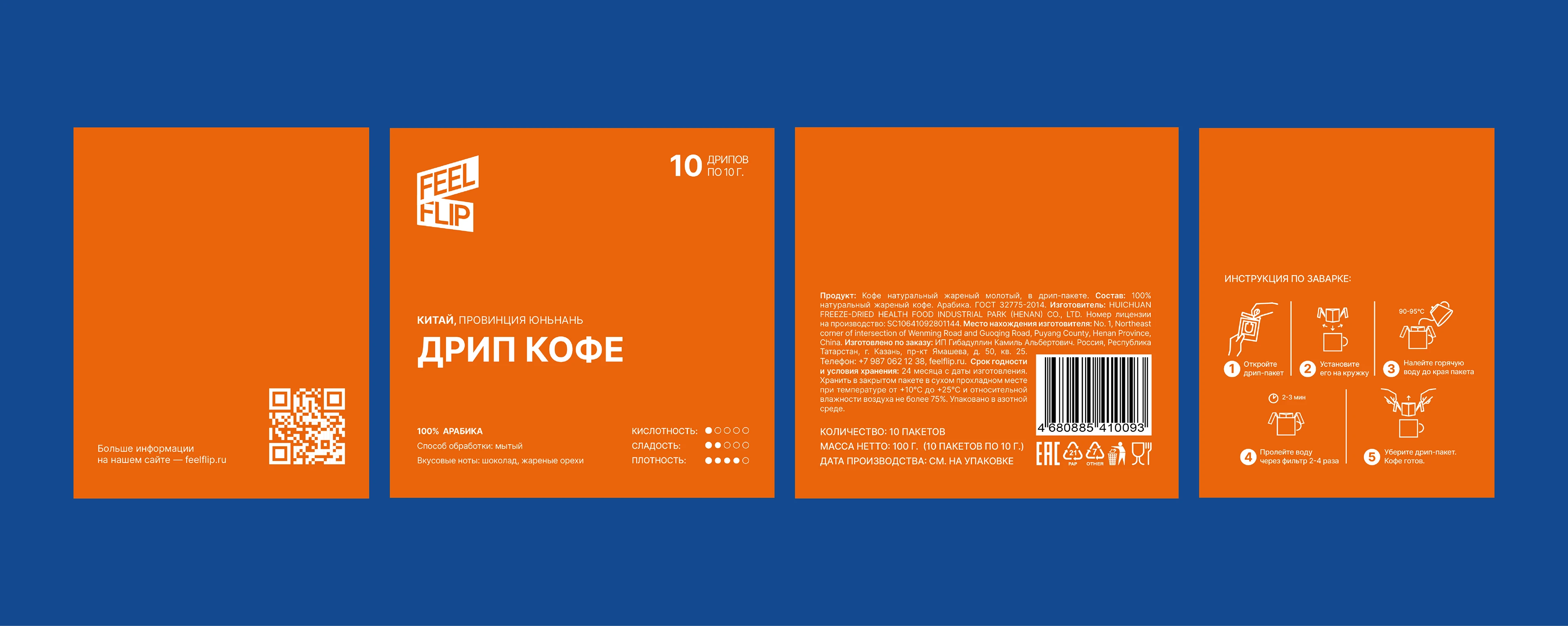 FeelFlip — Drip Coffee Packaging Design — Изображение №5 — Брендинг на Dprofile
