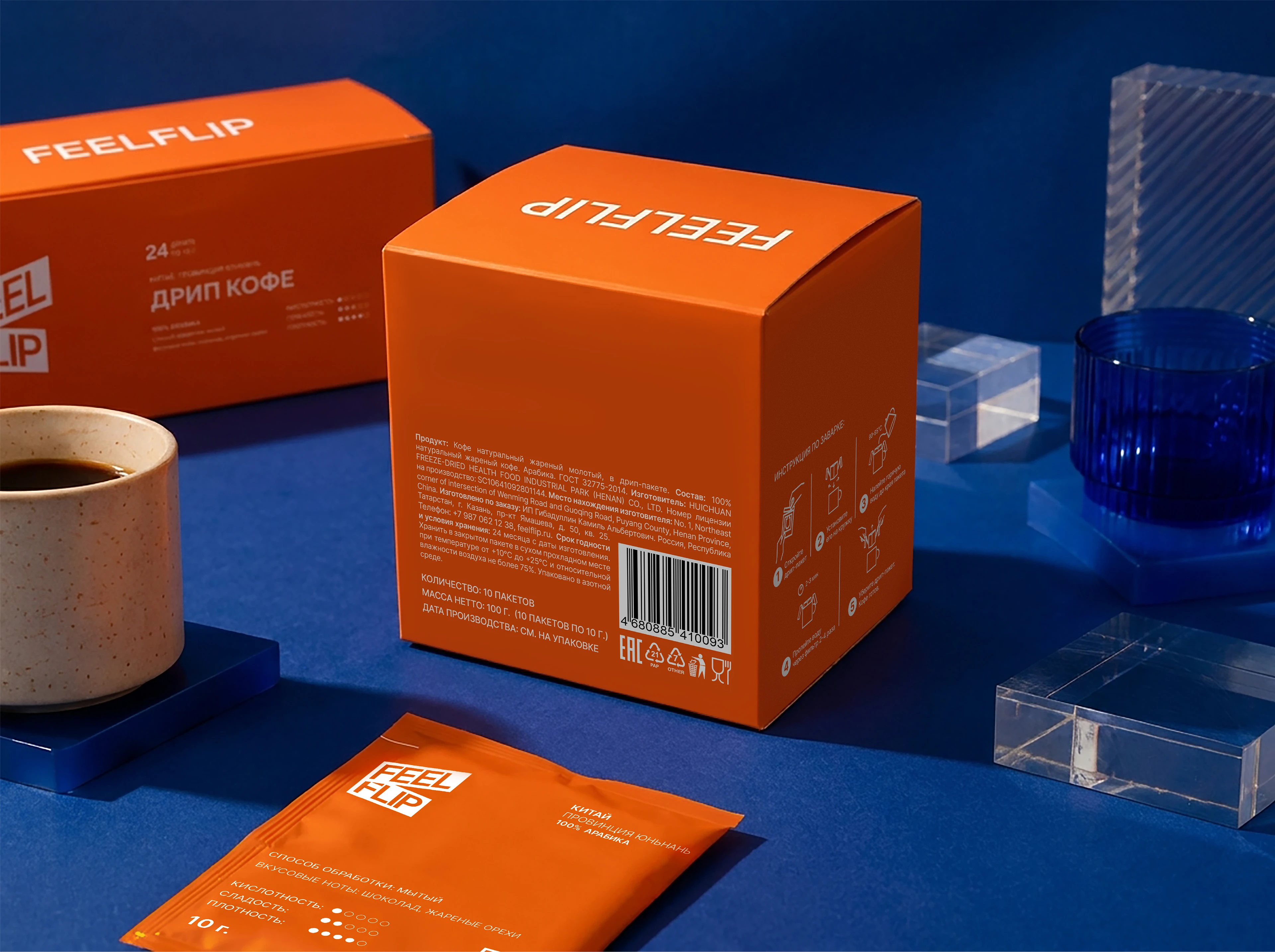 FeelFlip — Drip Coffee Packaging Design — Изображение №9 — Брендинг на Dprofile