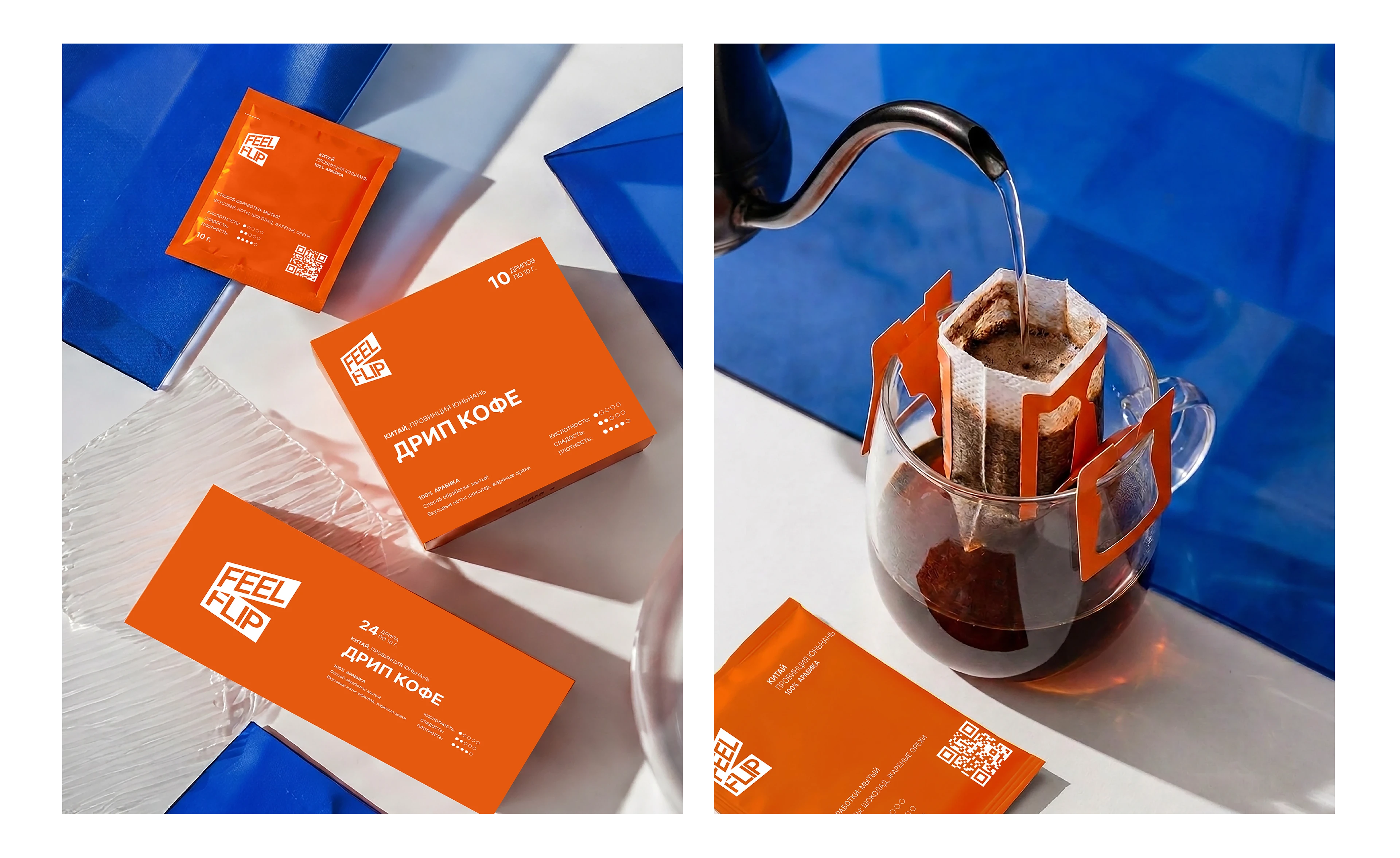 FeelFlip — Drip Coffee Packaging Design — Изображение №8 — Брендинг на Dprofile