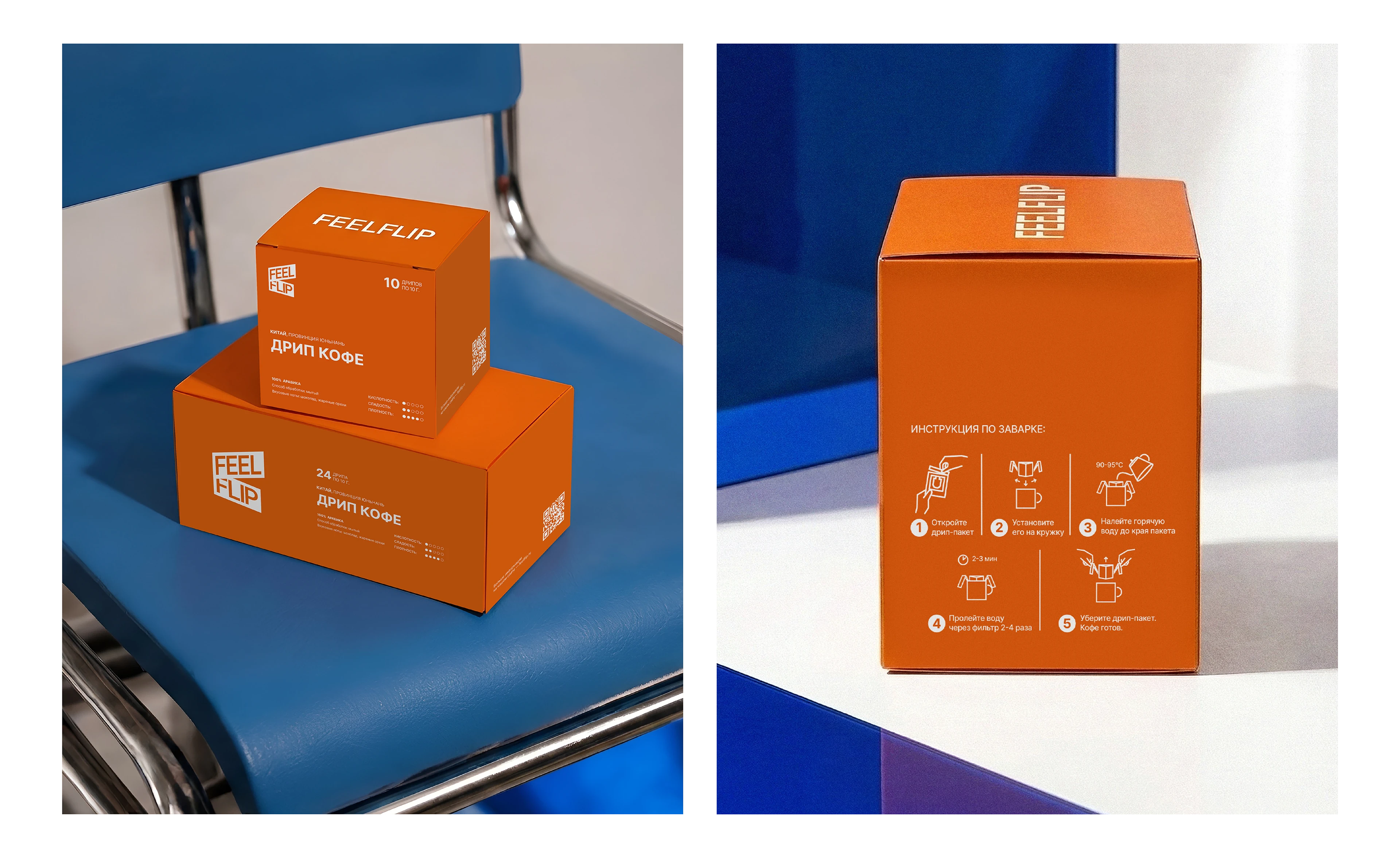 FeelFlip — Drip Coffee Packaging Design — Изображение №11 — Брендинг на Dprofile