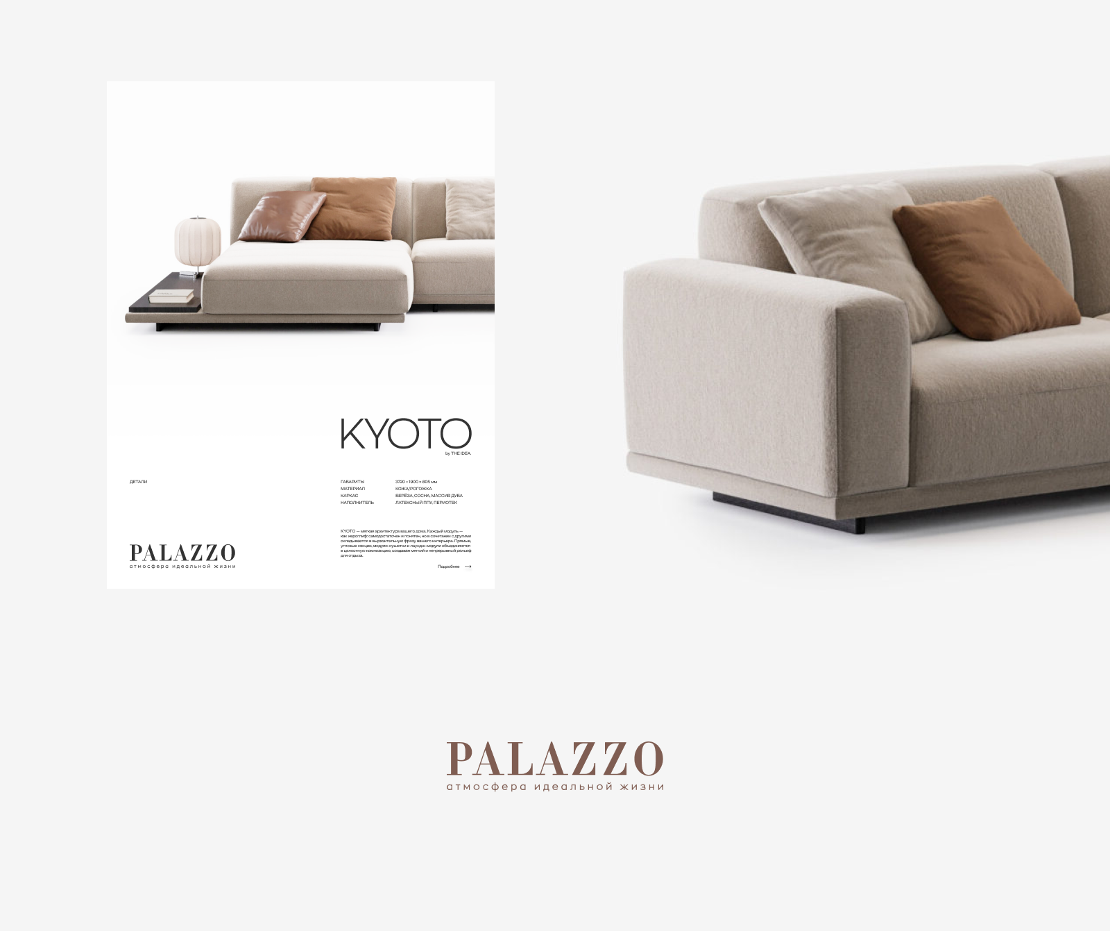 PALAZZO | brandbook of an aesthetic furniture salon — Изображение №13 — Интерфейсы, Брендинг на Dprofile