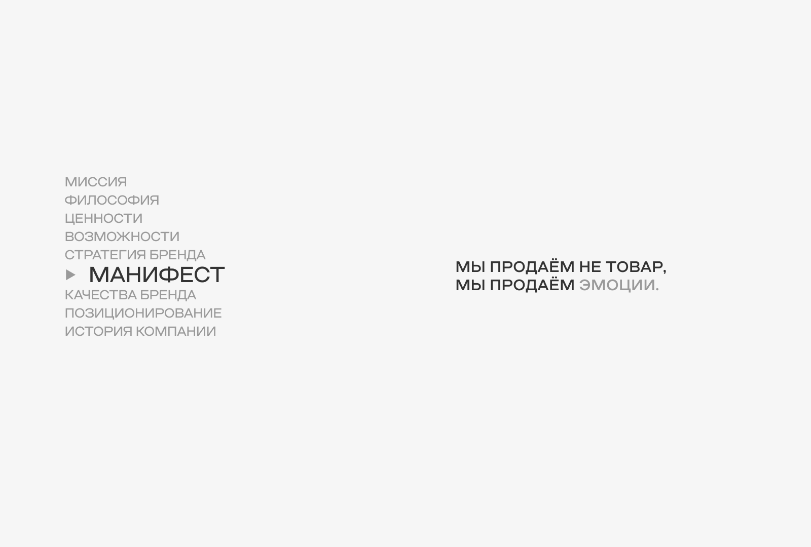 PALAZZO | brandbook of an aesthetic furniture salon — Изображение №6 — Интерфейсы, Брендинг на Dprofile