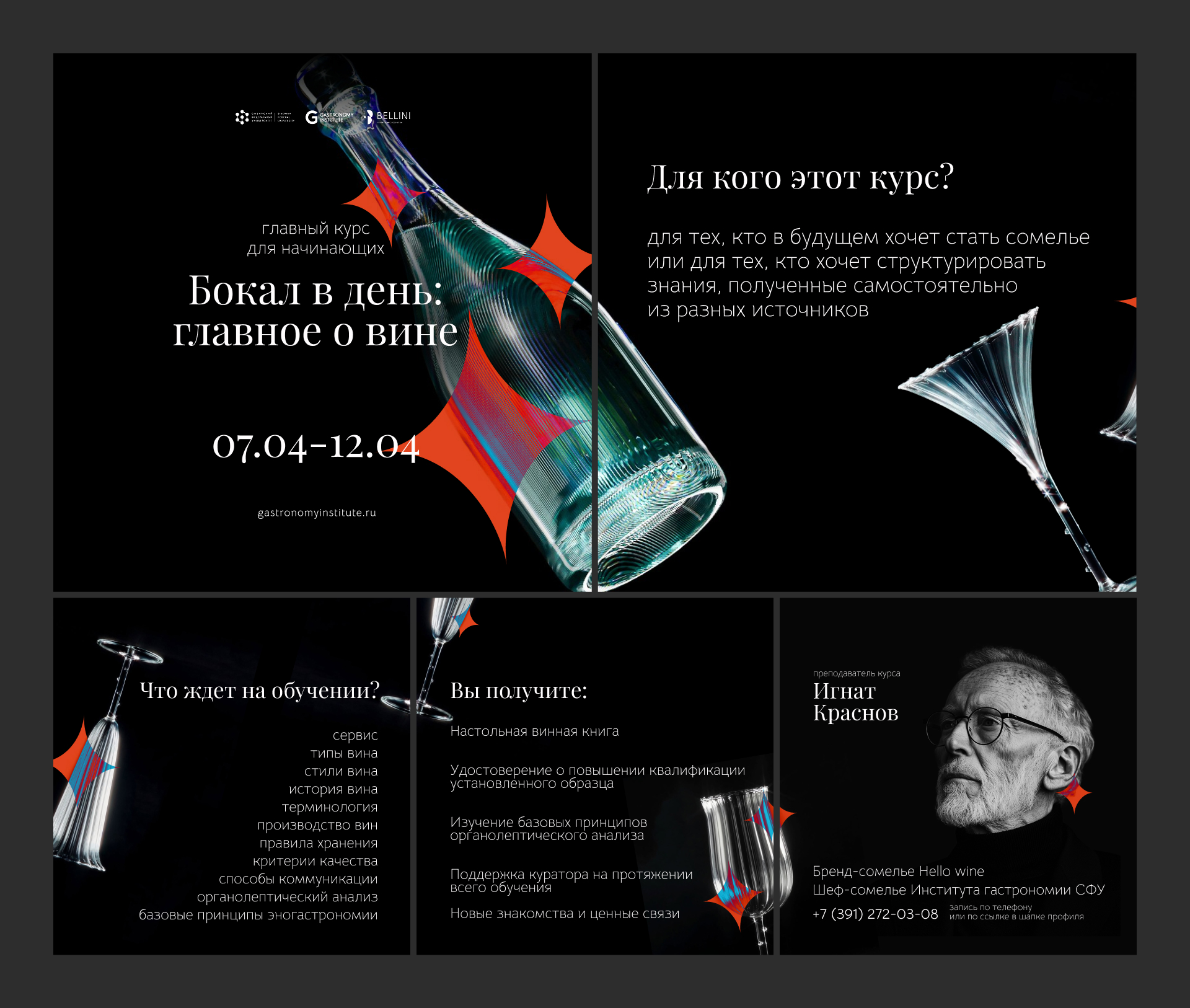 Branding concept / Gastronomy courses — Изображение №5 — Брендинг на Dprofile