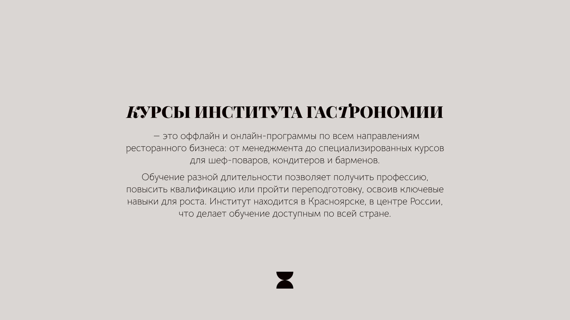 Brand identity / Gastronomy courses — Изображение №2 — Брендинг, Графика на Dprofile