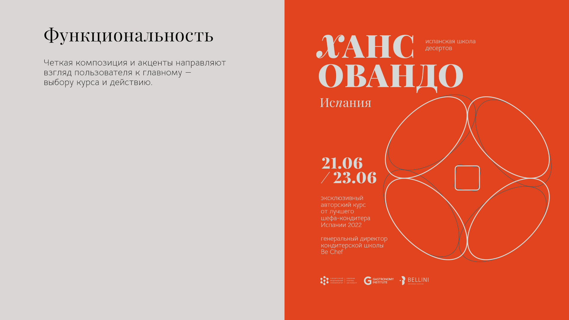 Brand identity / Gastronomy courses — Изображение №9 — Брендинг, Графика на Dprofile