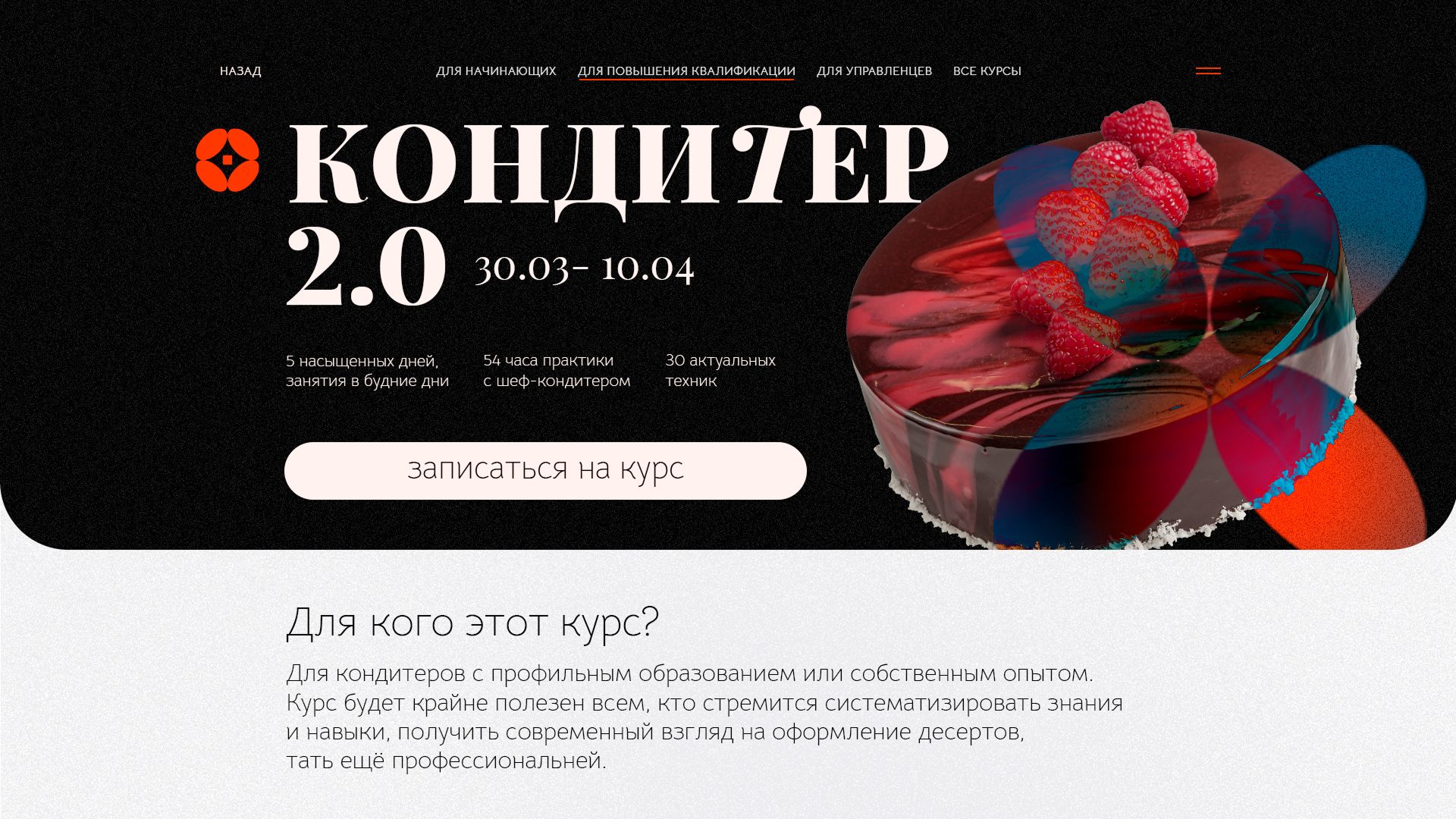 Brand identity / Gastronomy courses — Изображение №19 — Брендинг, Графика на Dprofile