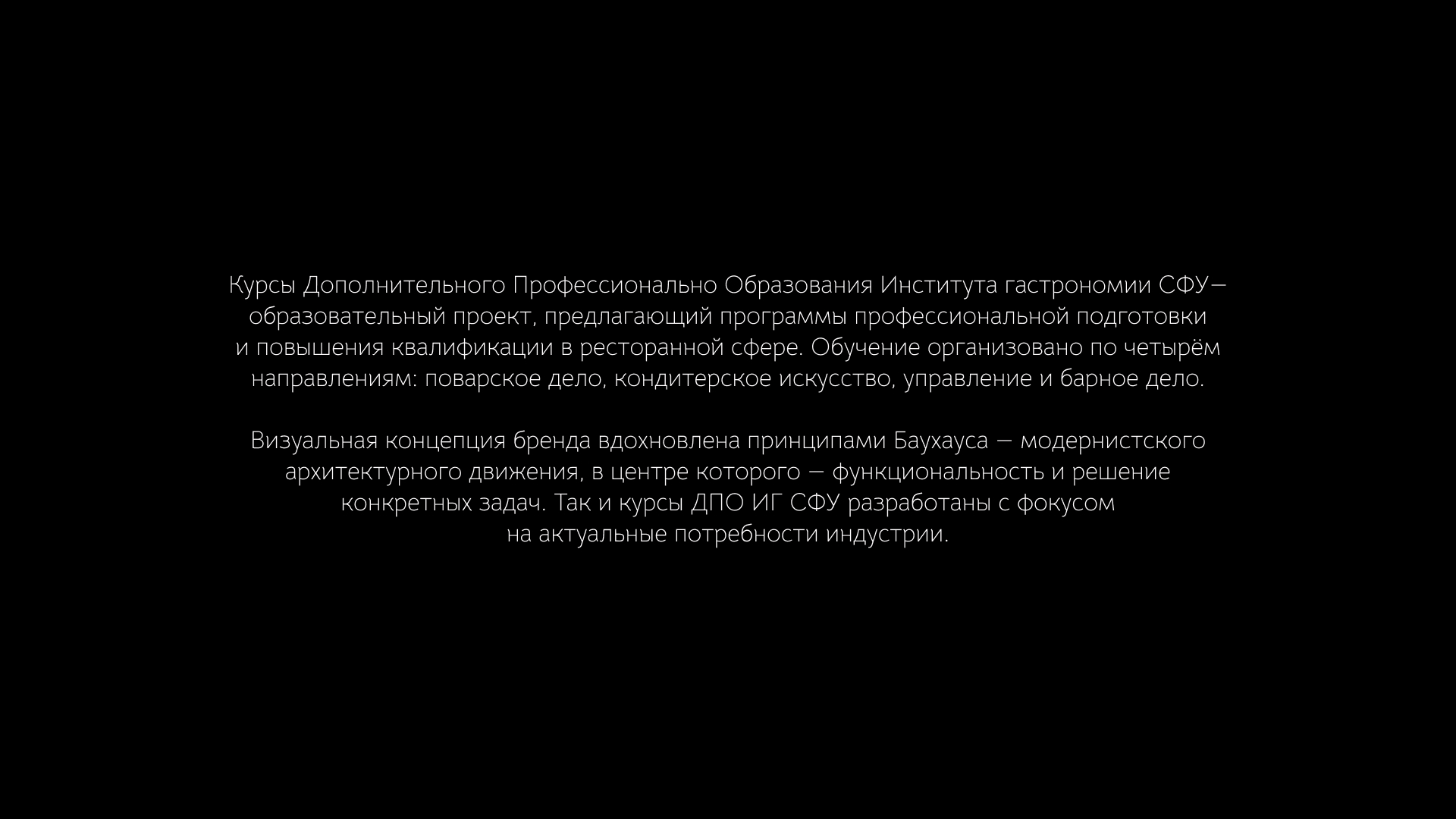 Branding concept / Gastronomy courses — Изображение №3 — Брендинг на Dprofile