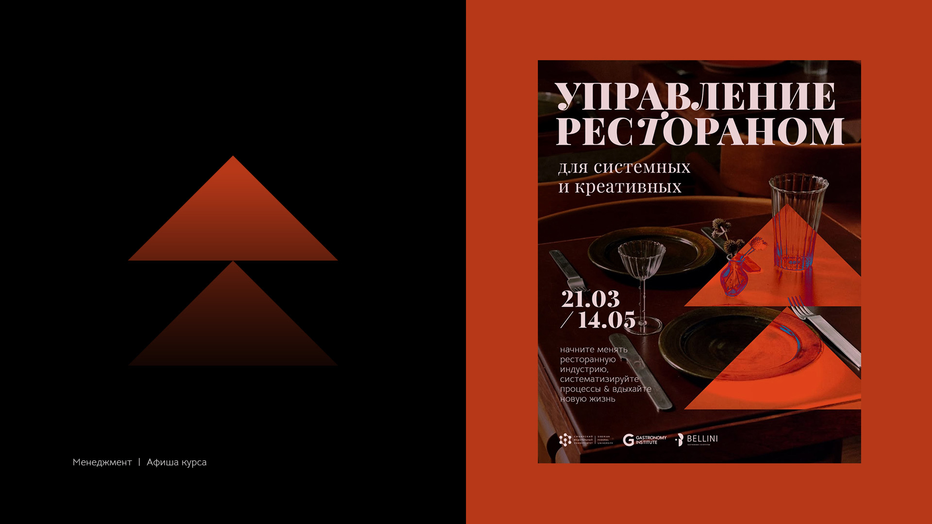 Brand identity / Gastronomy courses — Изображение №14 — Брендинг, Графика на Dprofile