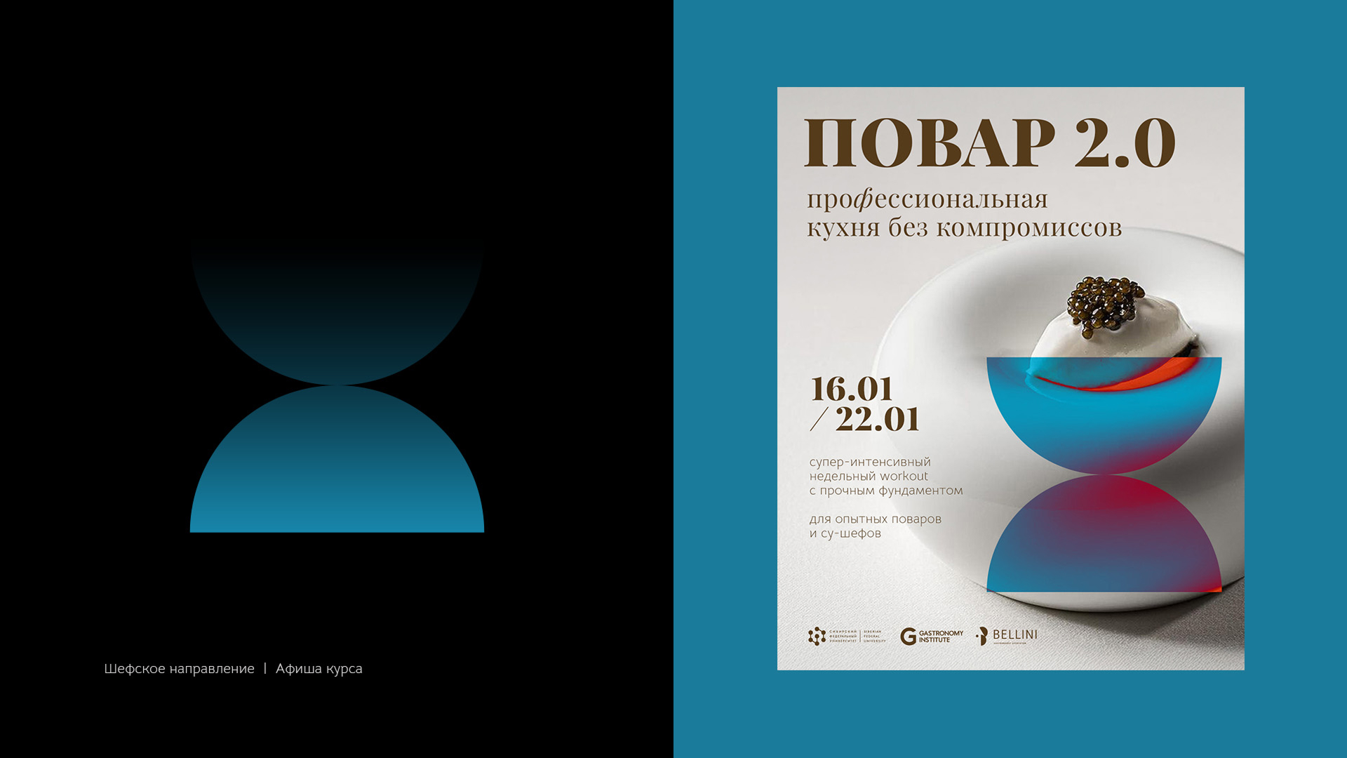 Brand identity / Gastronomy courses — Изображение №12 — Брендинг, Графика на Dprofile