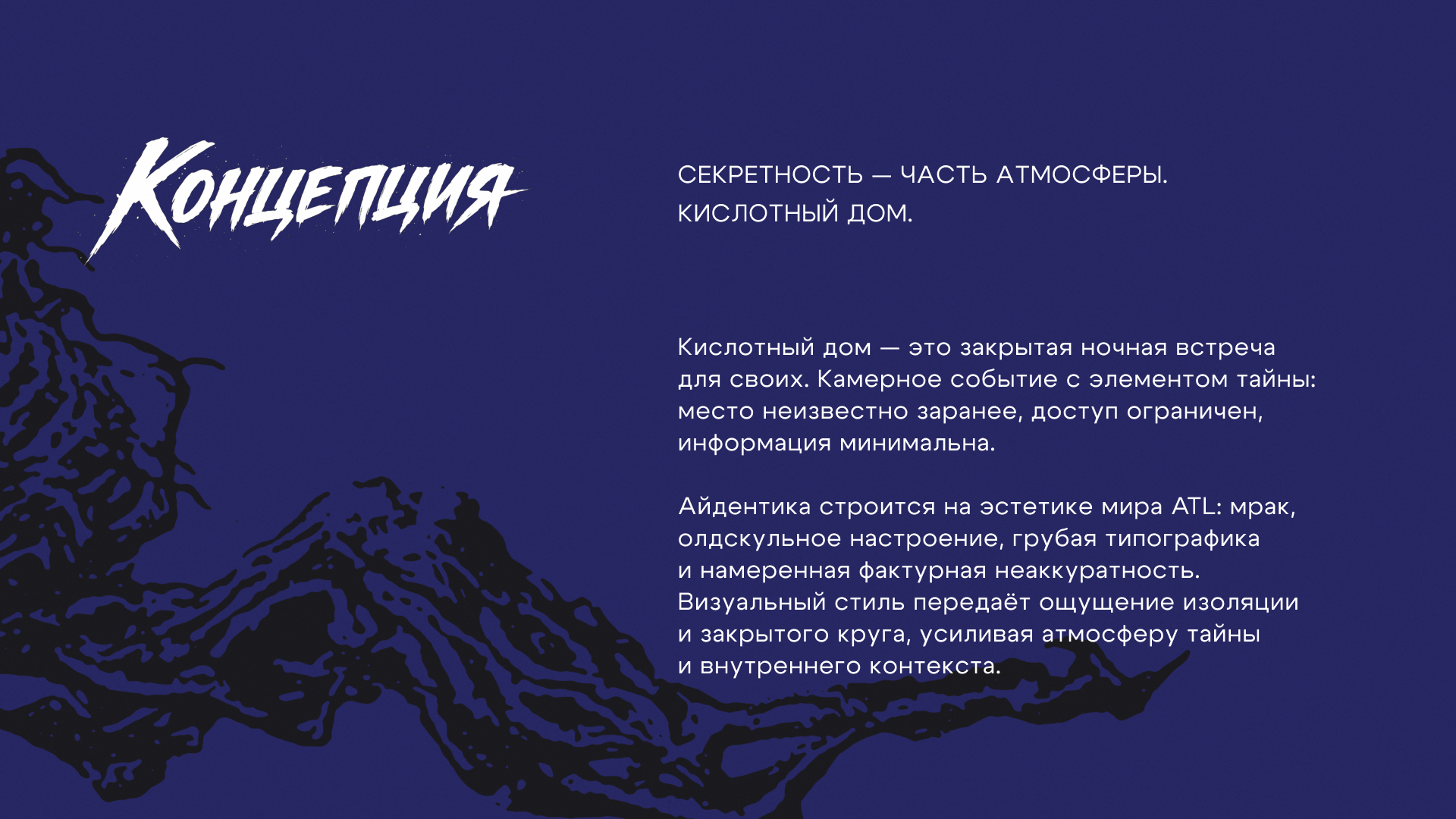 Identity / ATL ACIDHOUSE — Изображение №4 — Брендинг, Маркетинг на Dprofile