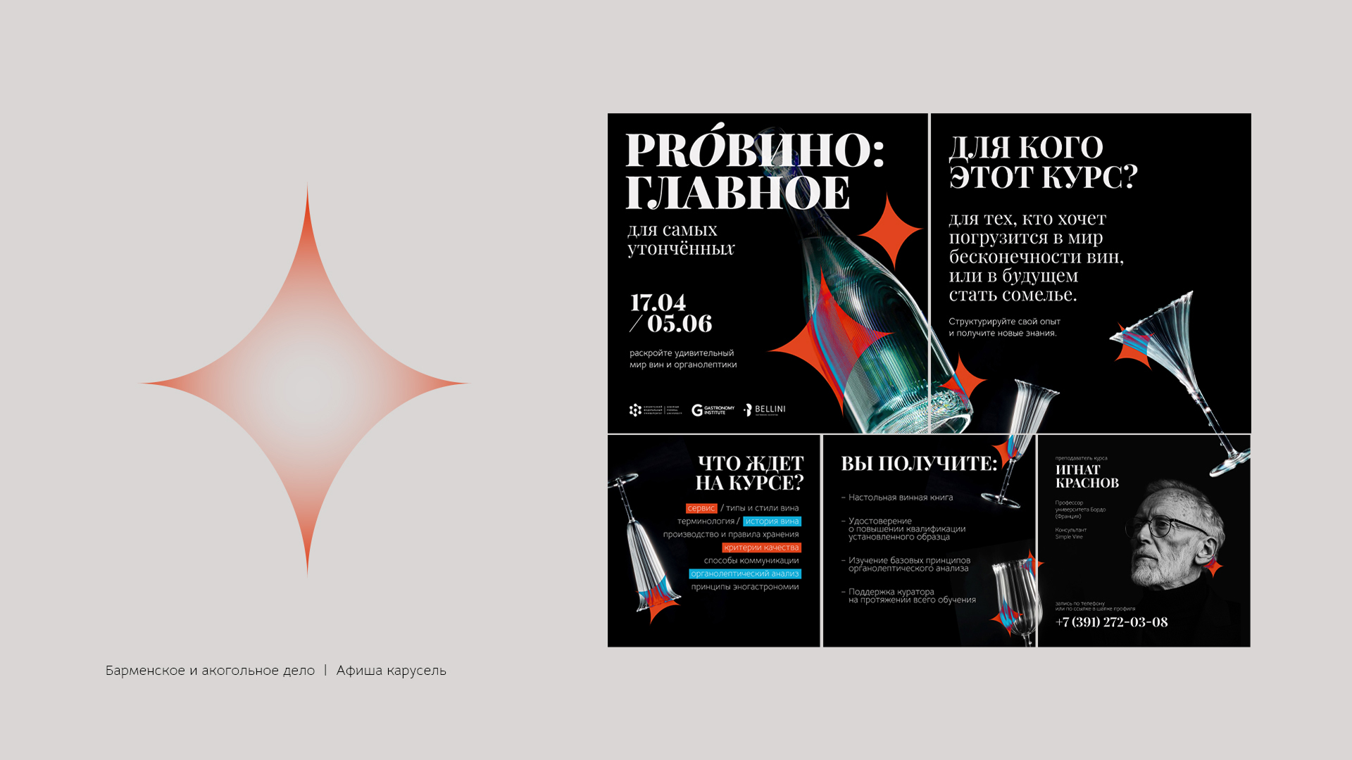 Brand identity / Gastronomy courses — Изображение №16 — Брендинг, Графика на Dprofile