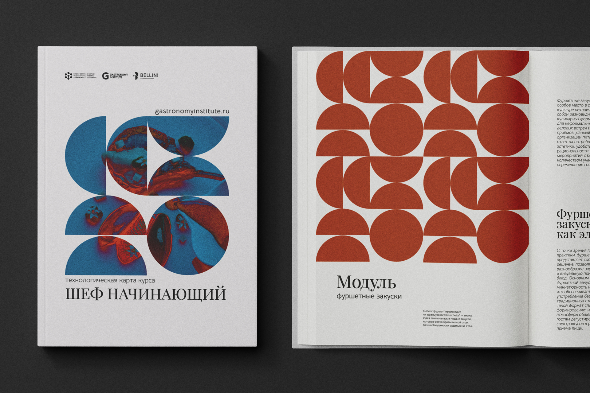 Branding concept / Gastronomy courses — Изображение №7 — Брендинг на Dprofile