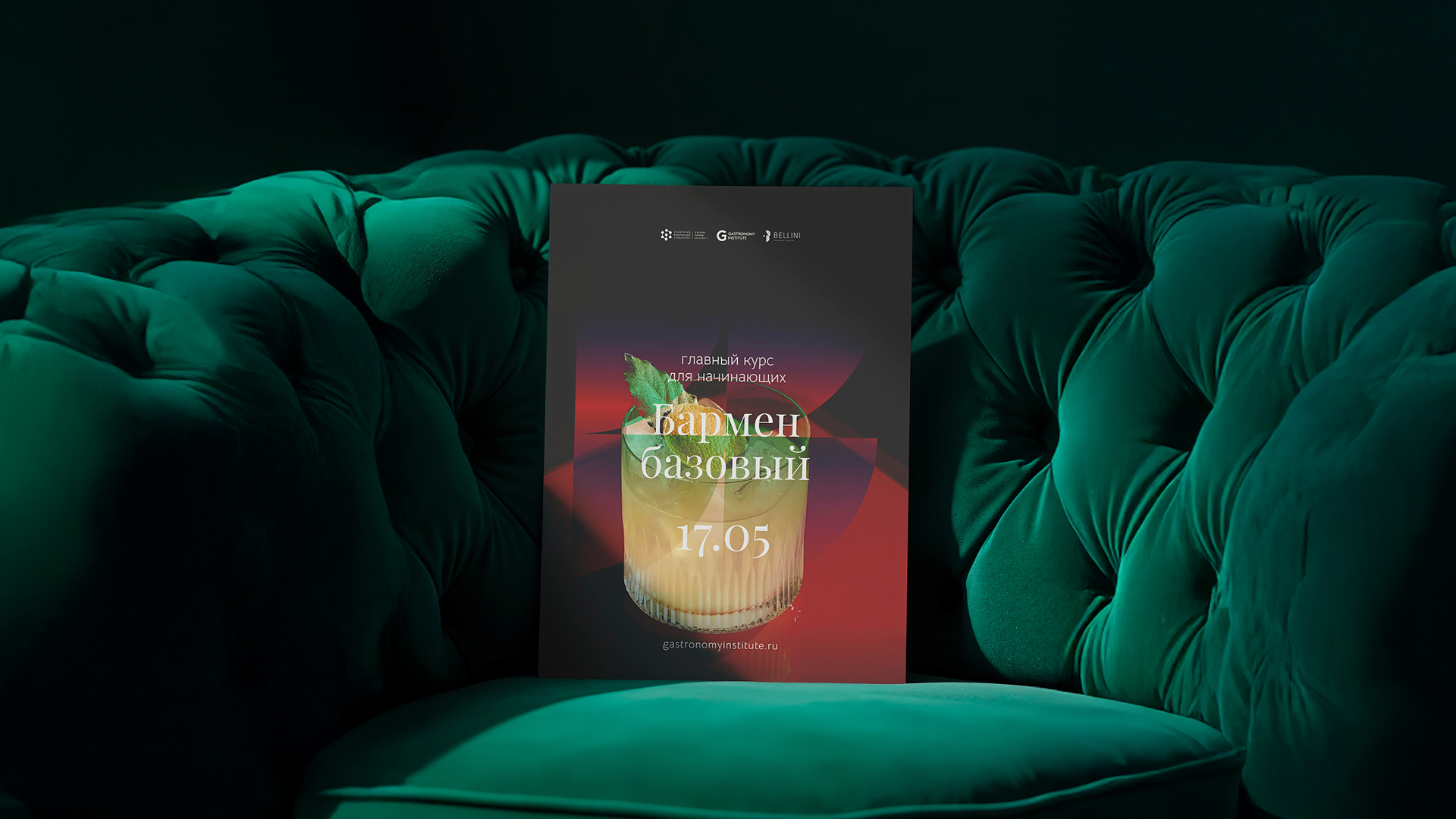 Branding concept / Gastronomy courses — Изображение №2 — Брендинг на Dprofile